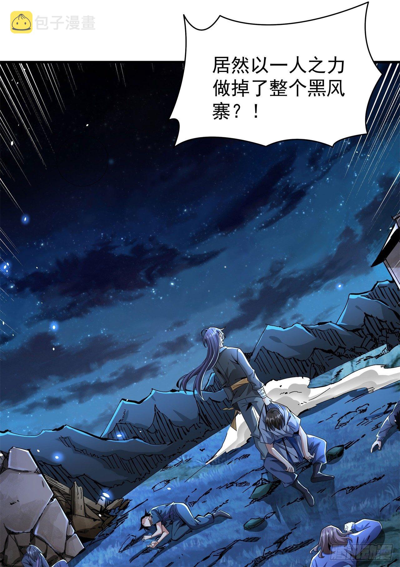 第3话 月光下的屠杀者26
