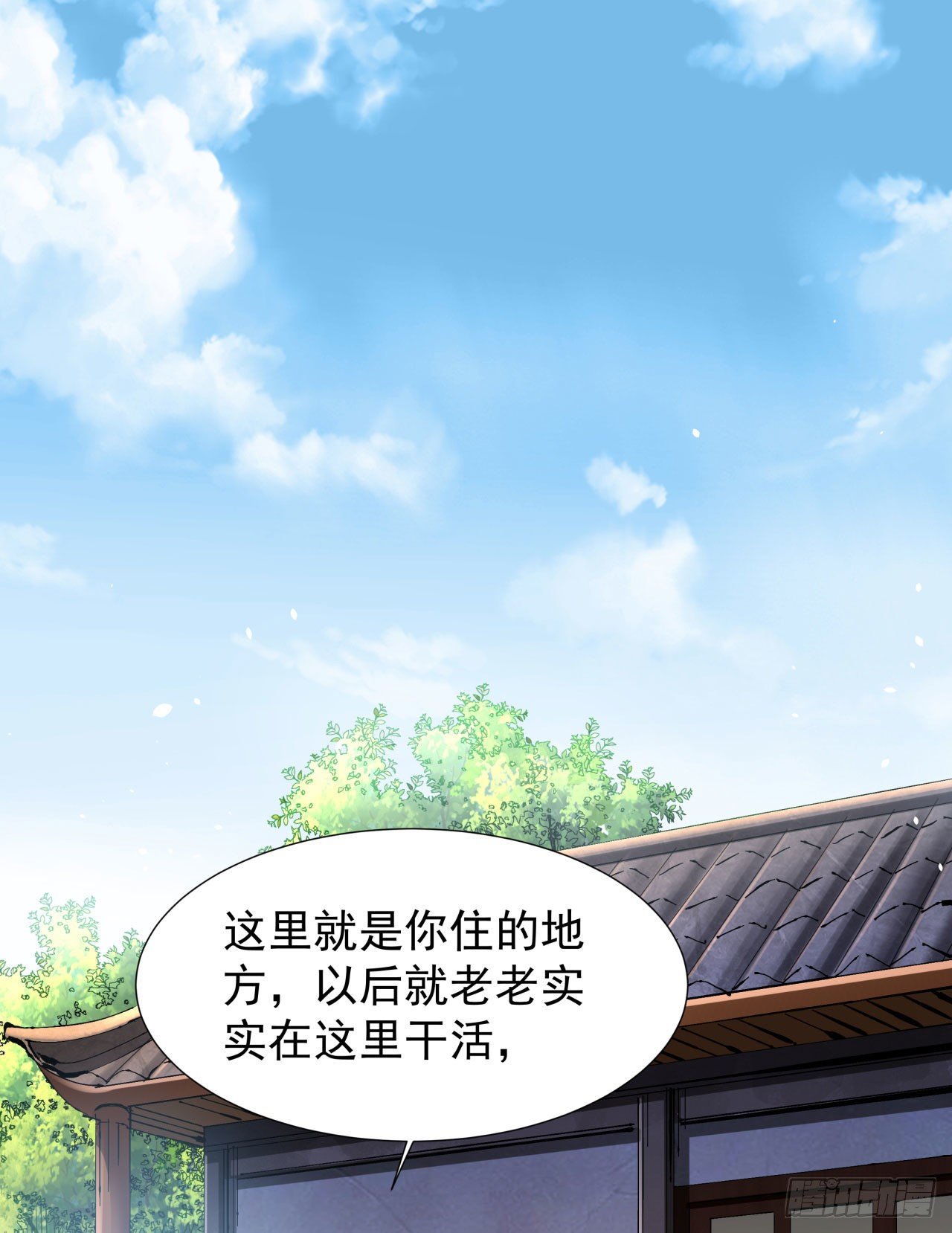 第8话 合欢散38