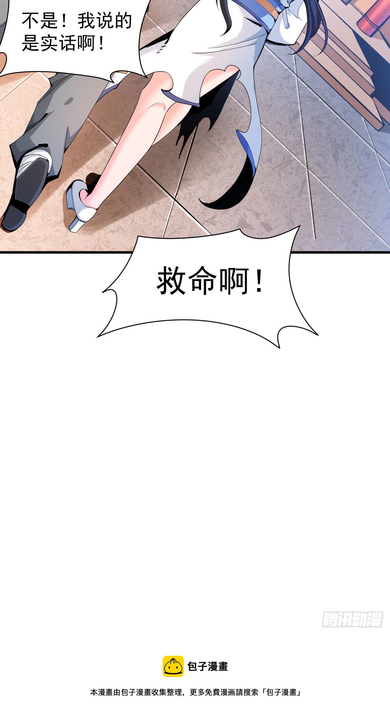 第7话 谁来陪我双修~12