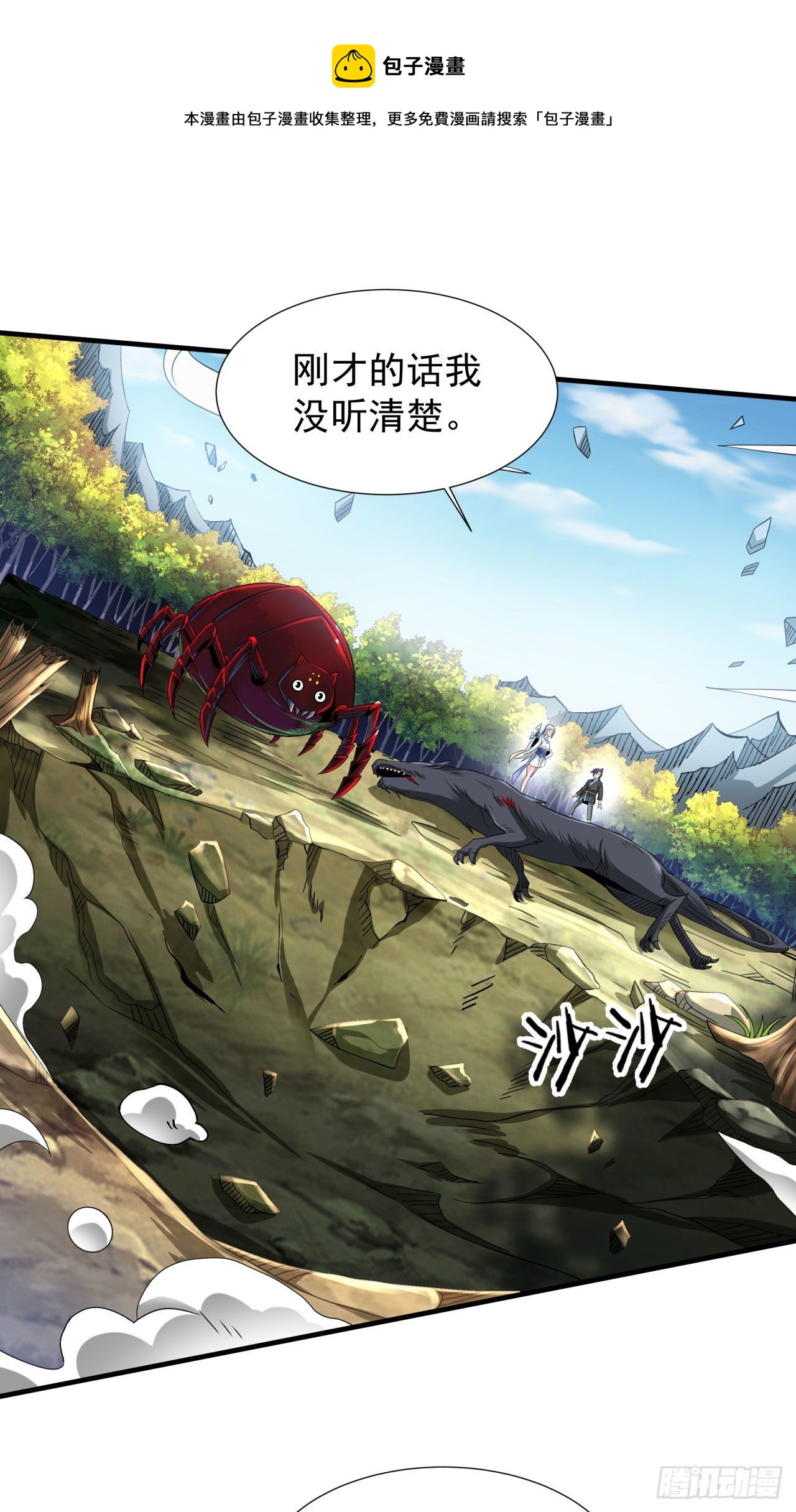 第6话 小树林里的秘密16
