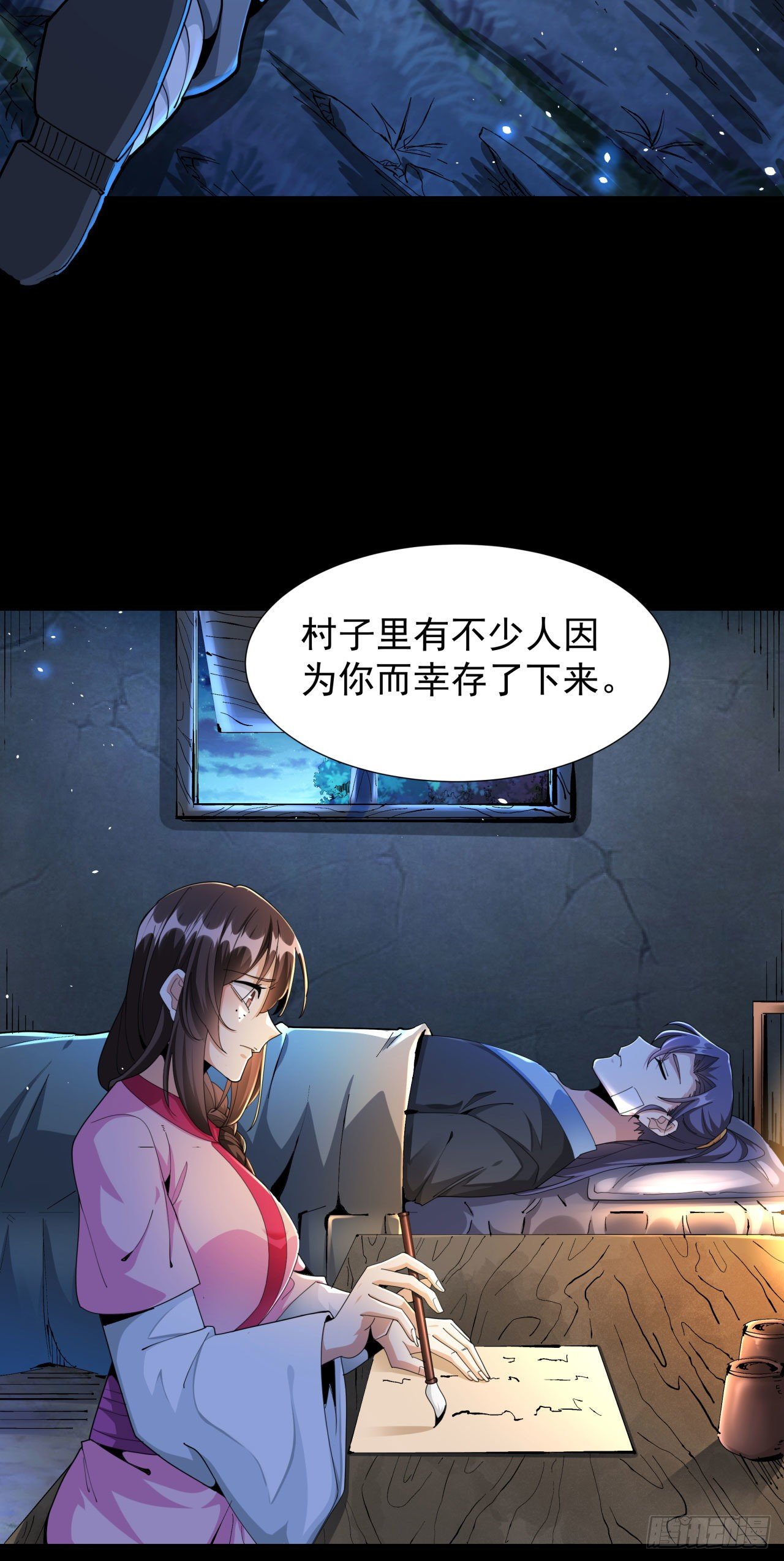 第4话 双修死亡倒计时23