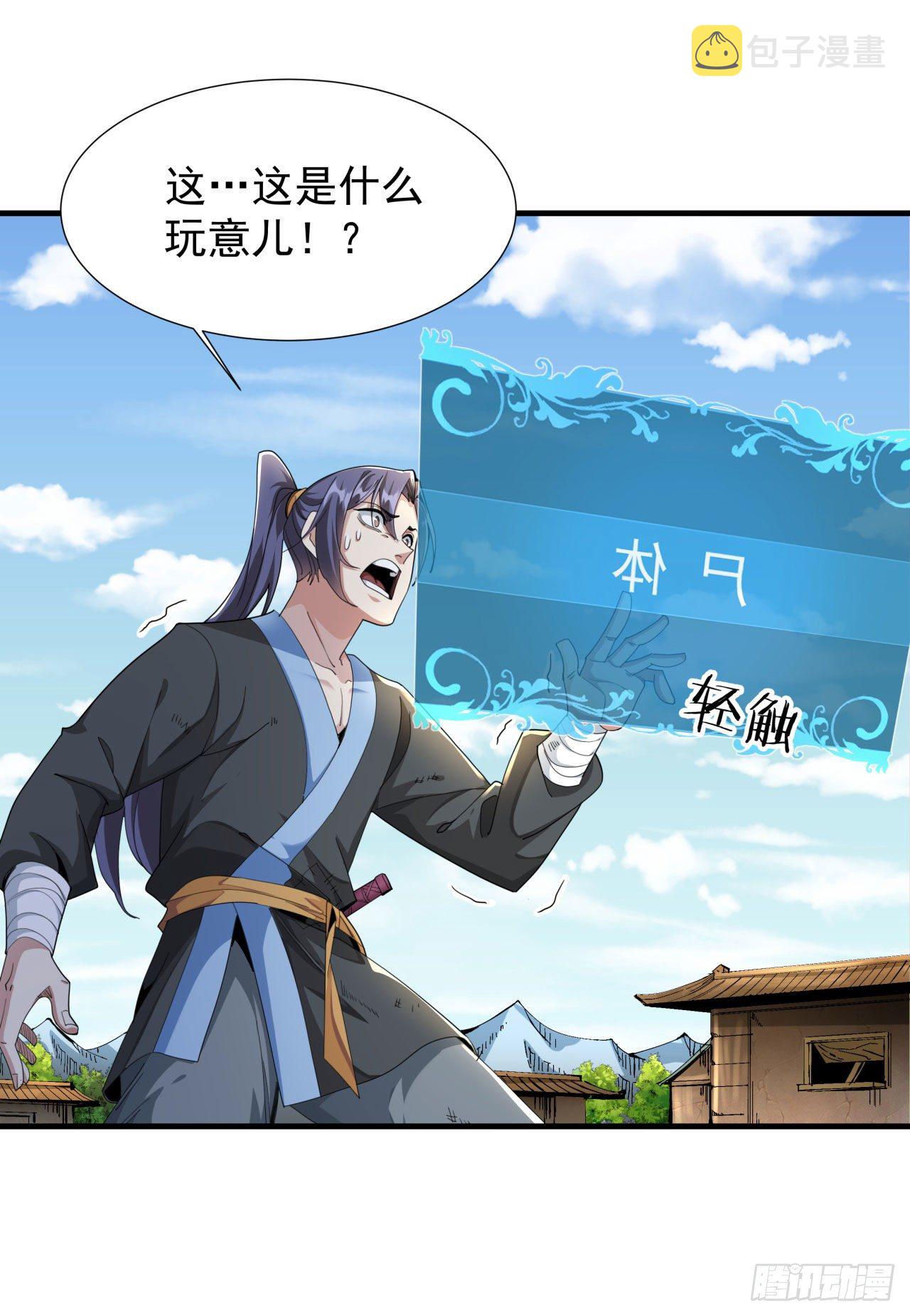 第4话 双修死亡倒计时31