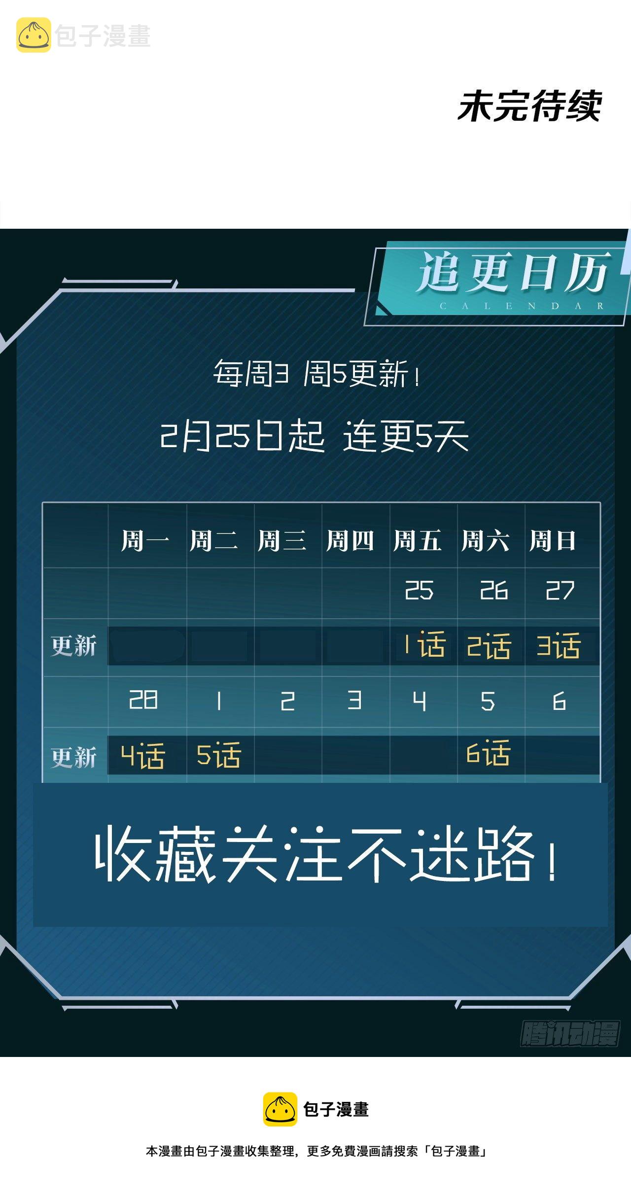 第5话 悬崖下的女人40