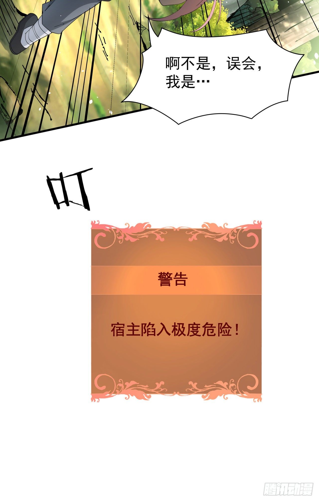 第6话 小树林里的秘密49