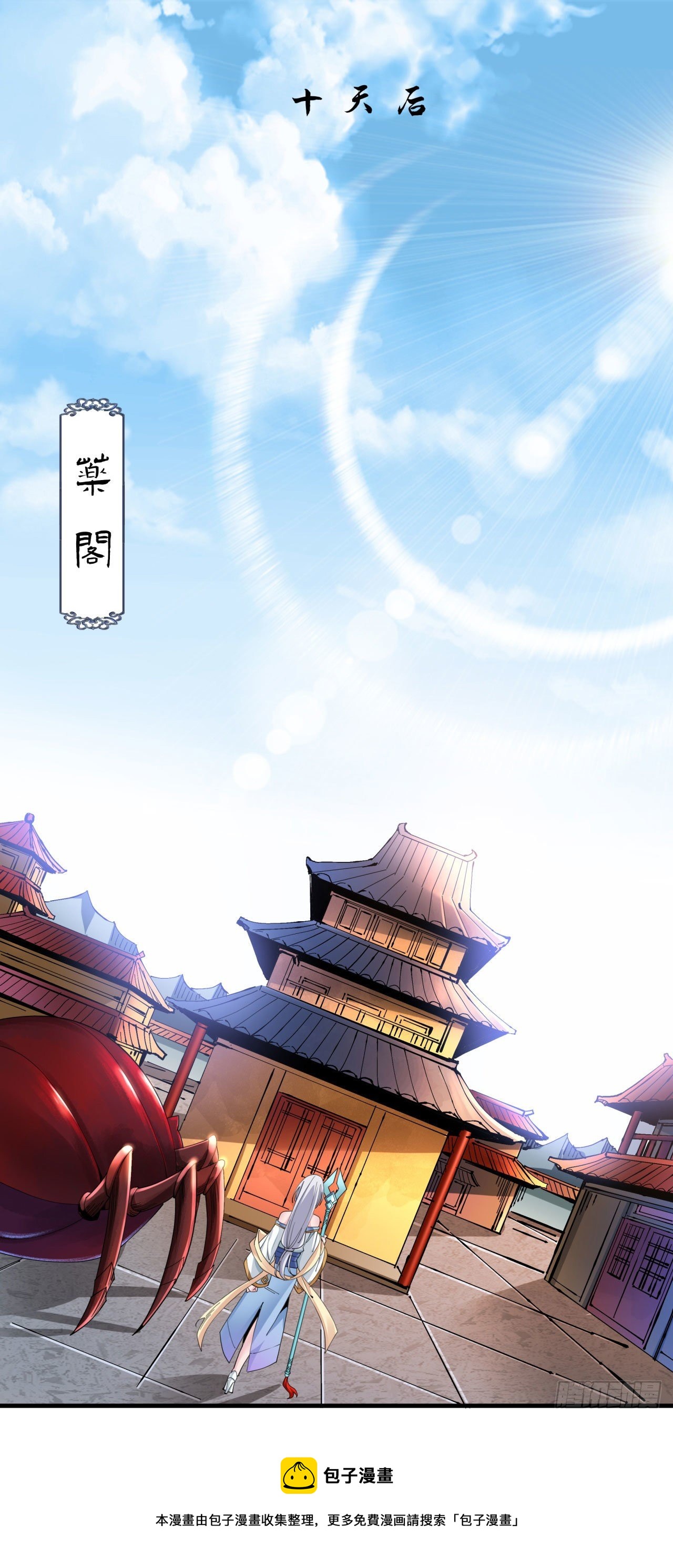 第8话 合欢散4
