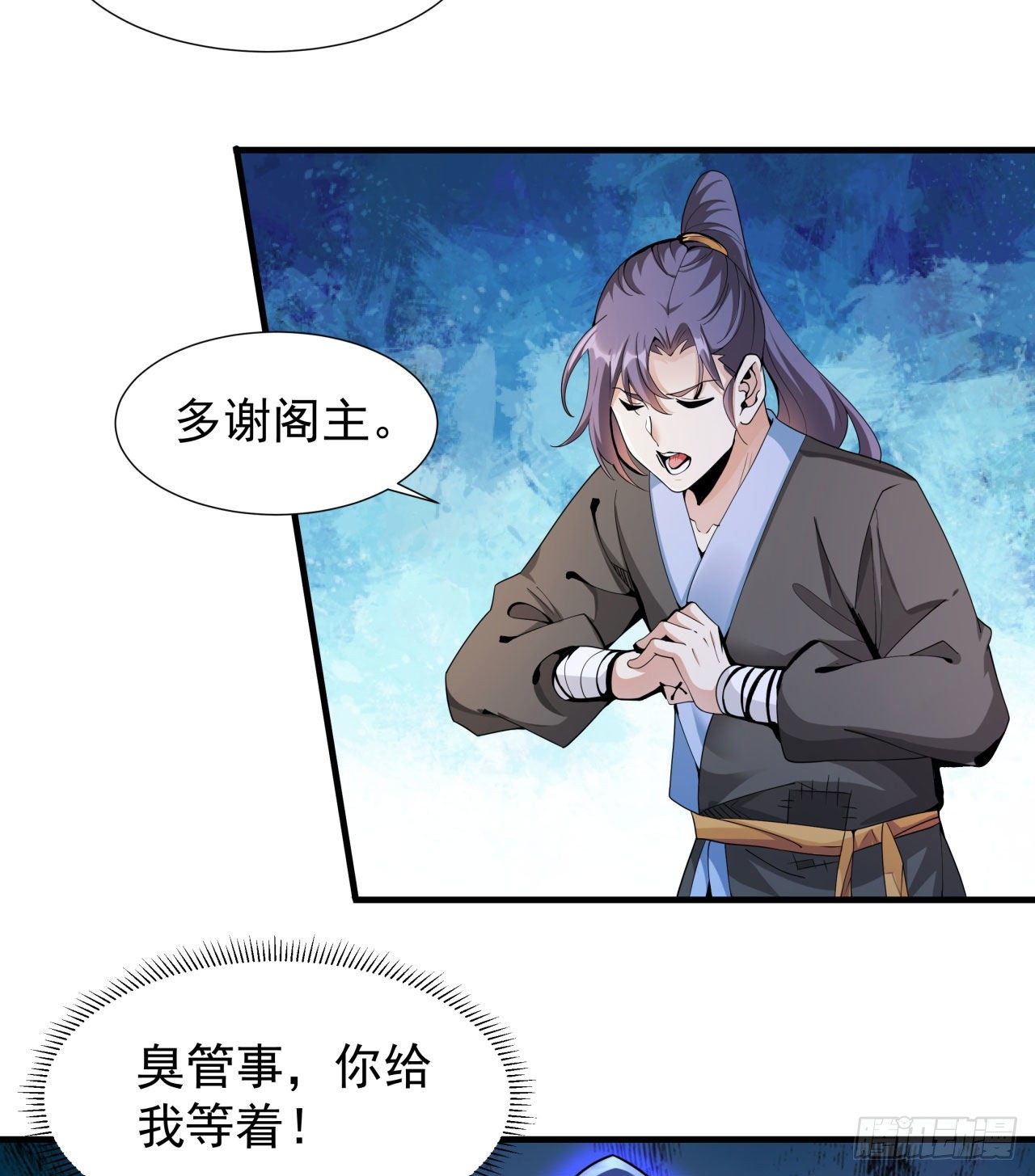 第8话 合欢散22