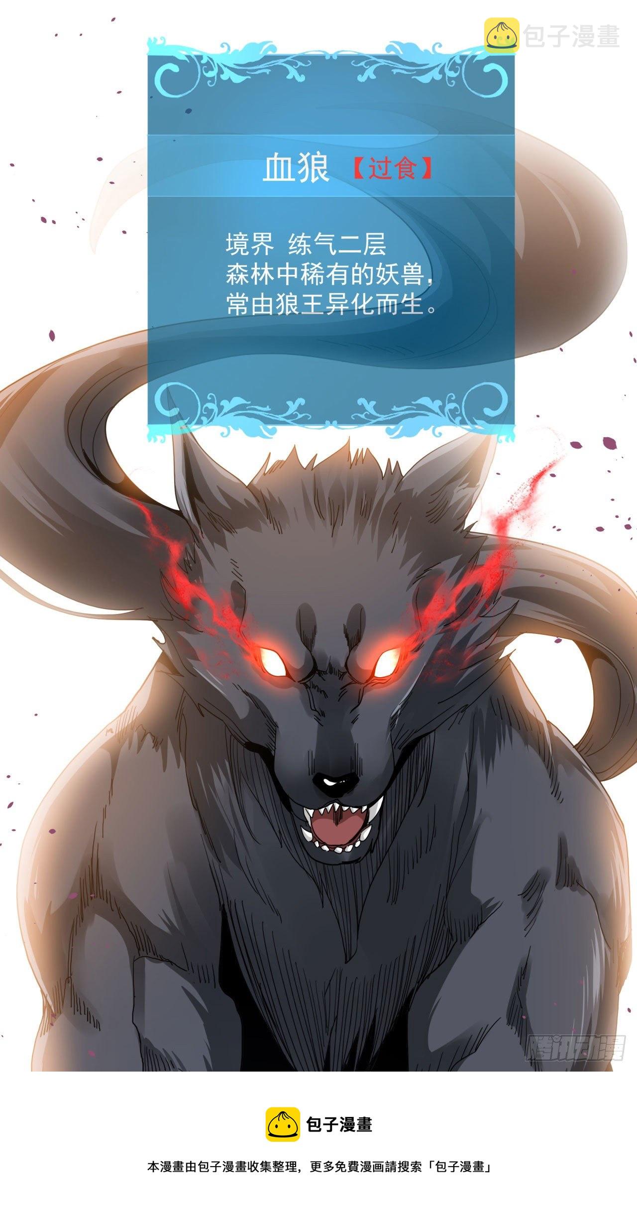 第5话 悬崖下的女人4