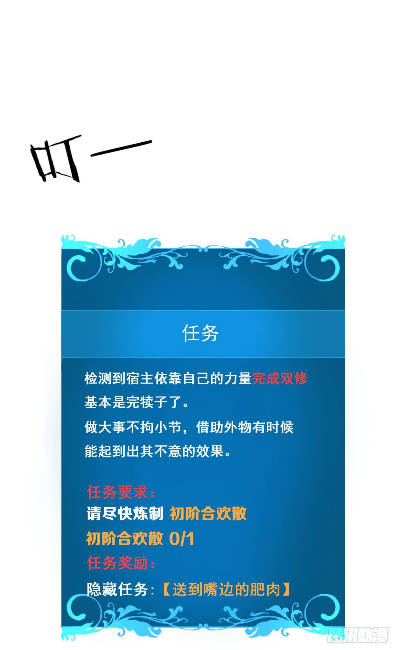 第8话 合欢散26