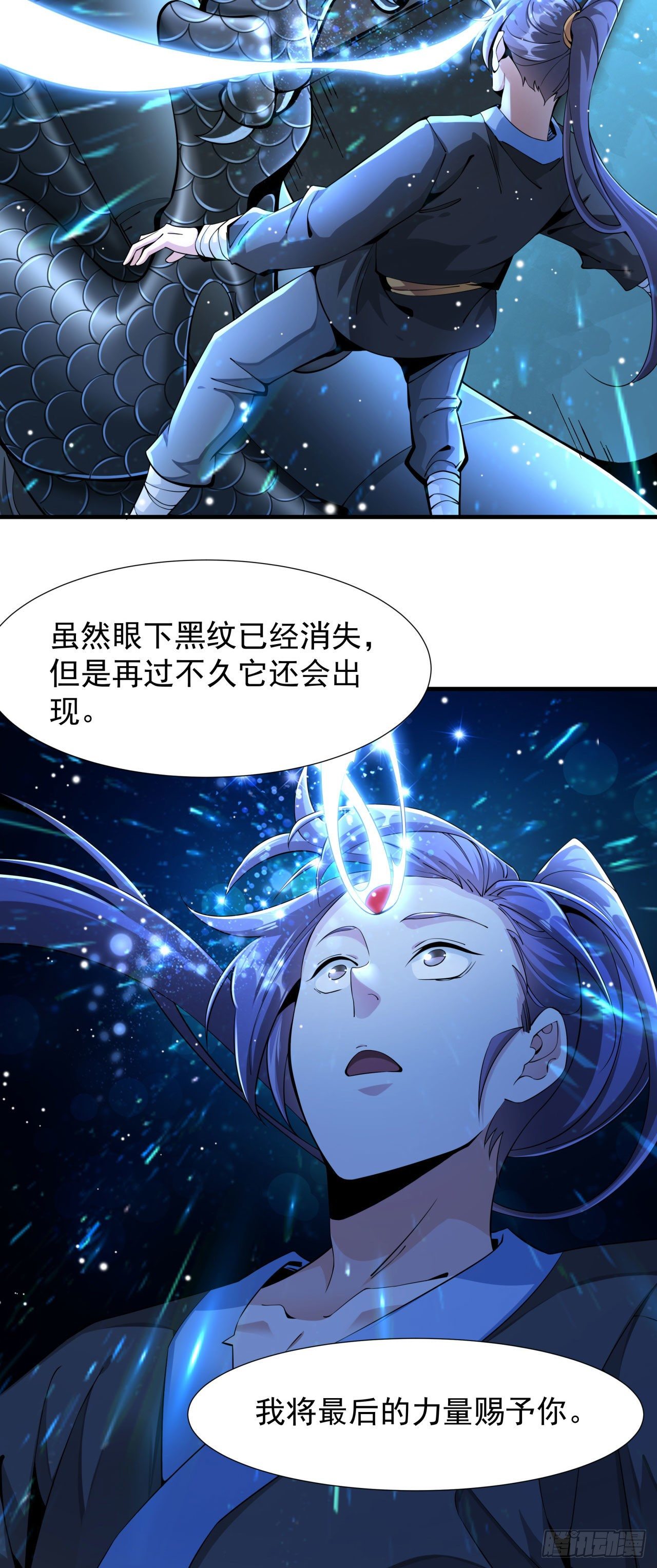 第4话 双修死亡倒计时13