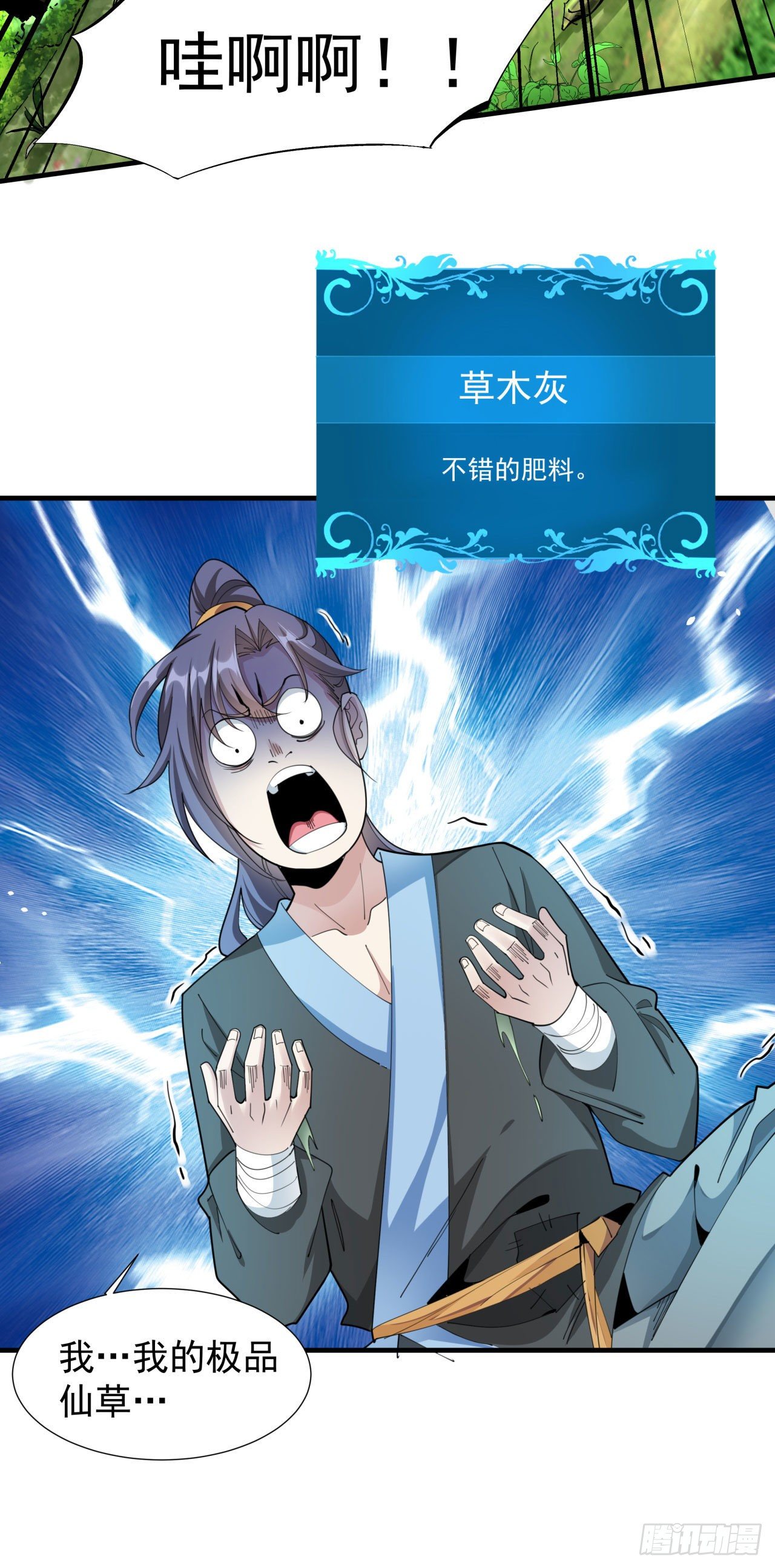 第8话 合欢散41