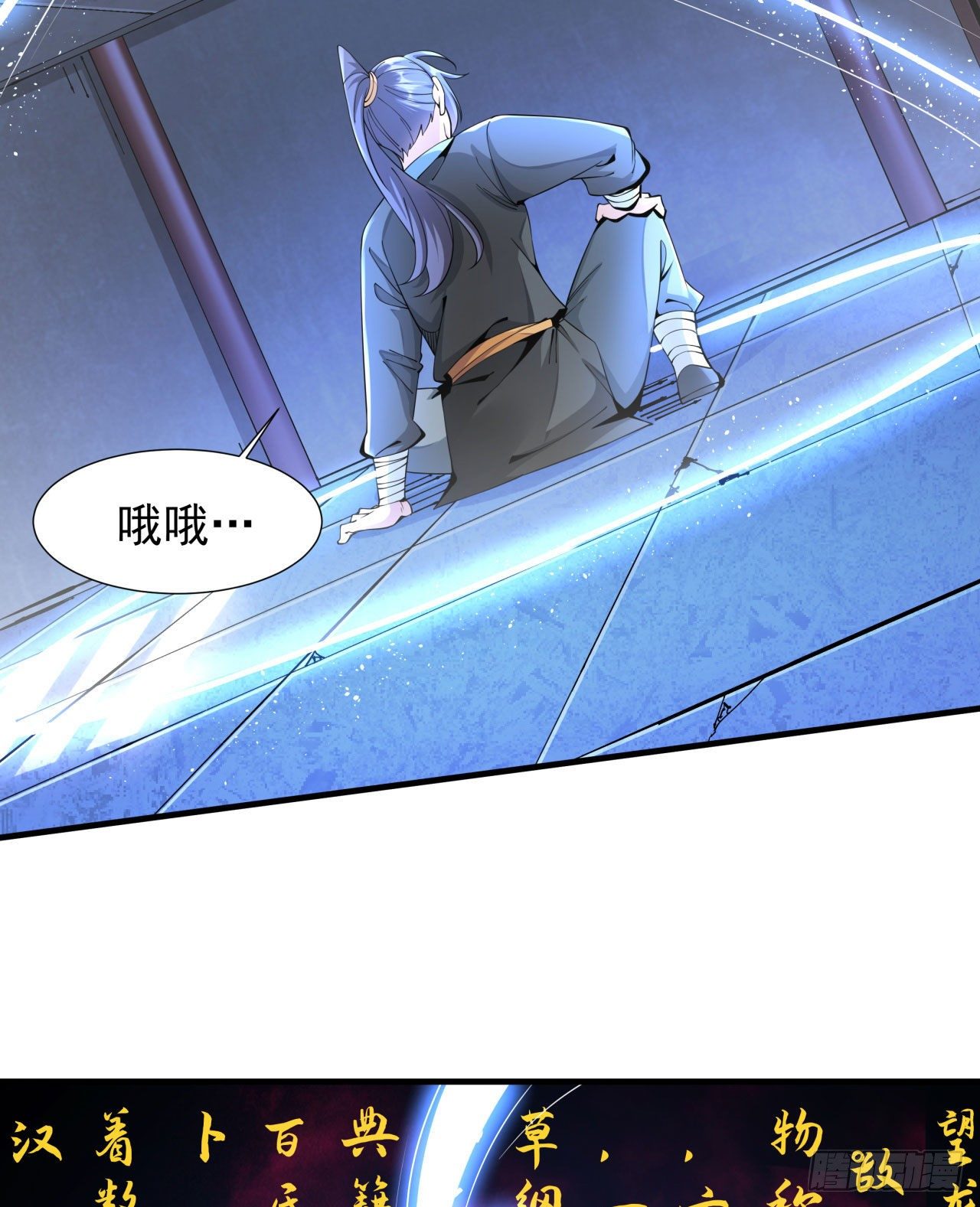 第8话 合欢散1