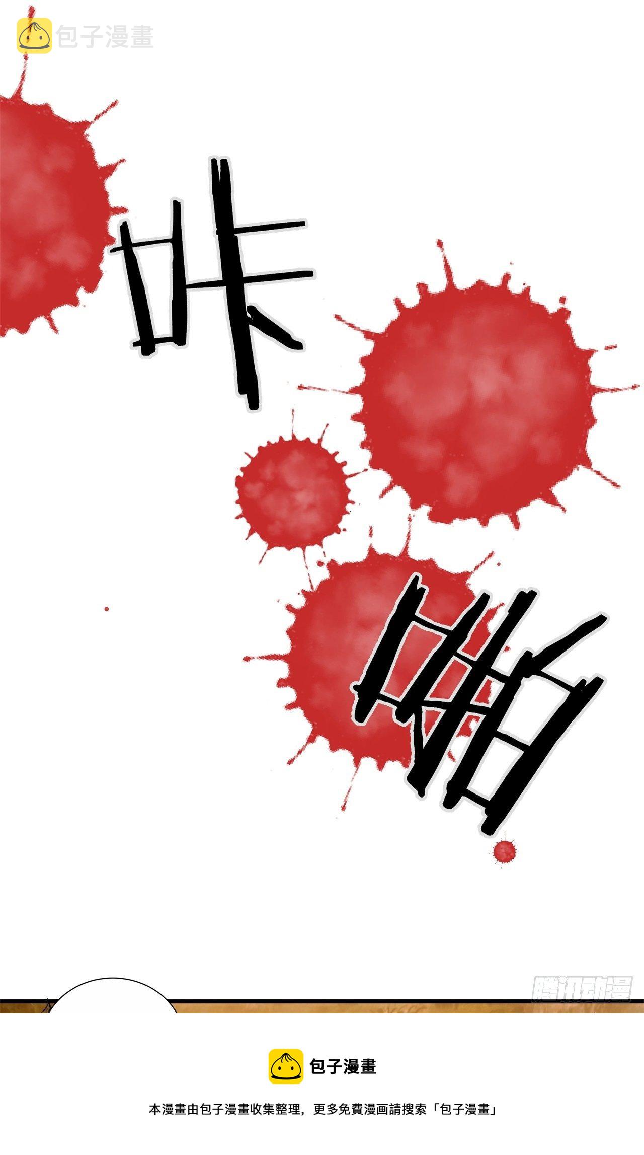 第3话 月光下的屠杀者4