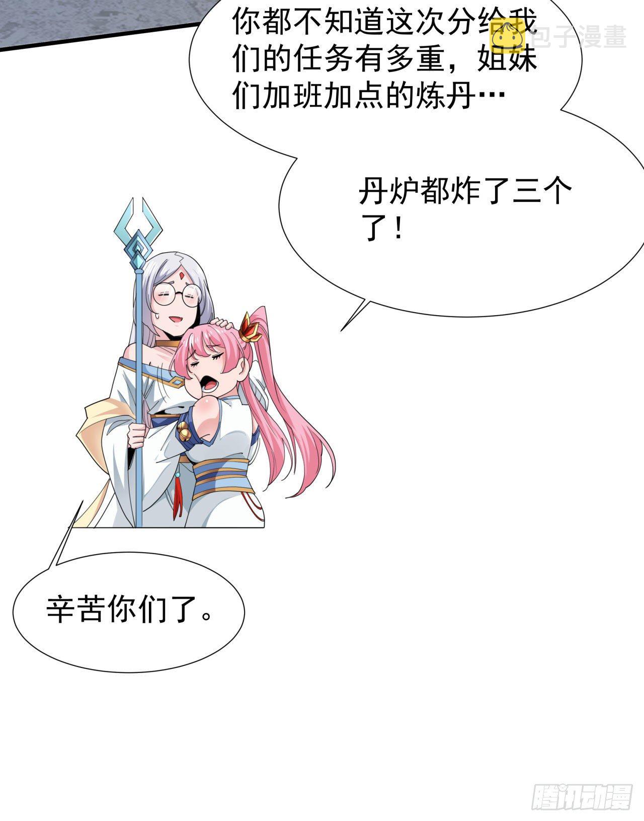 第8话 合欢散7