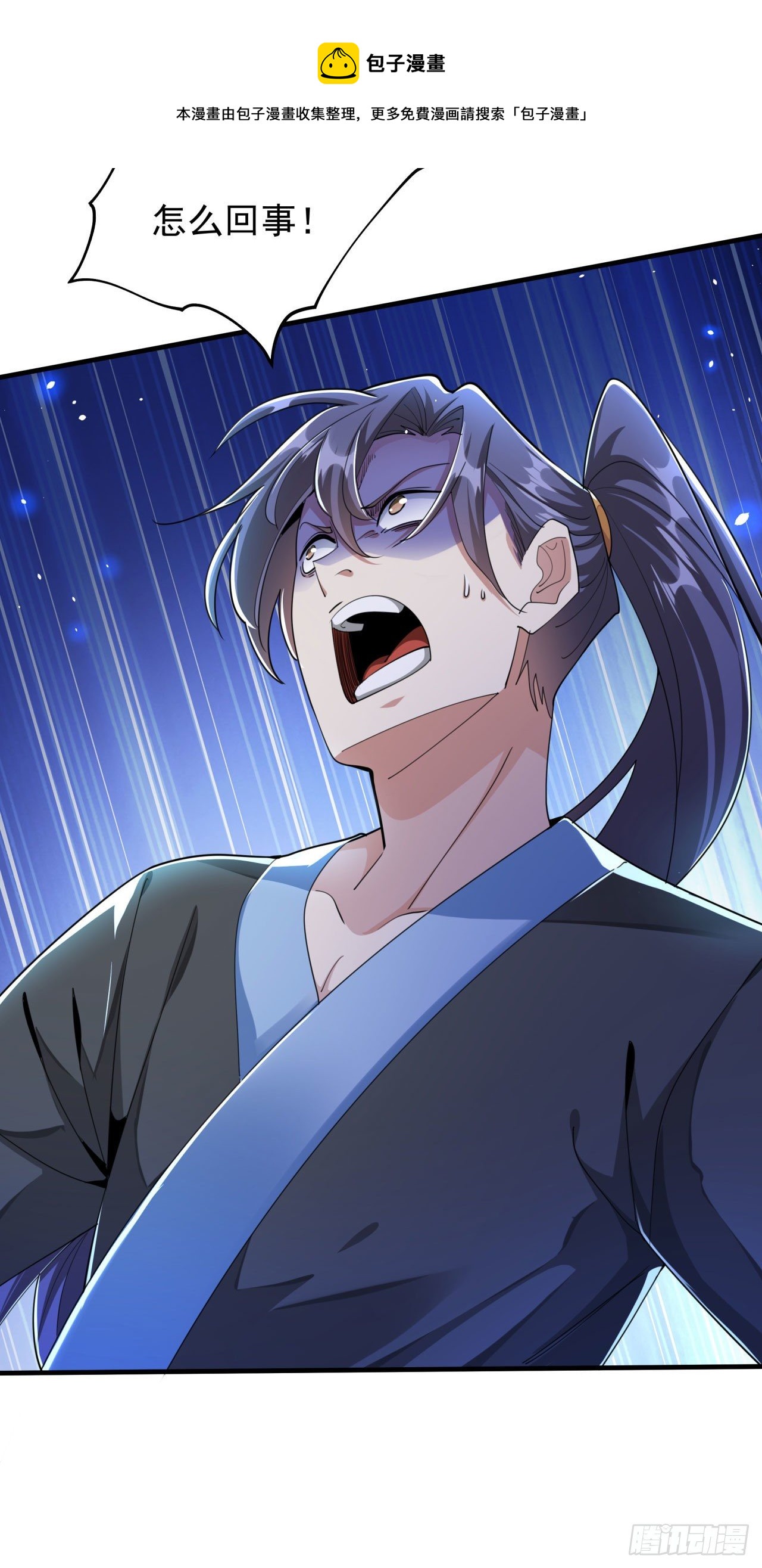 第4话 双修死亡倒计时8