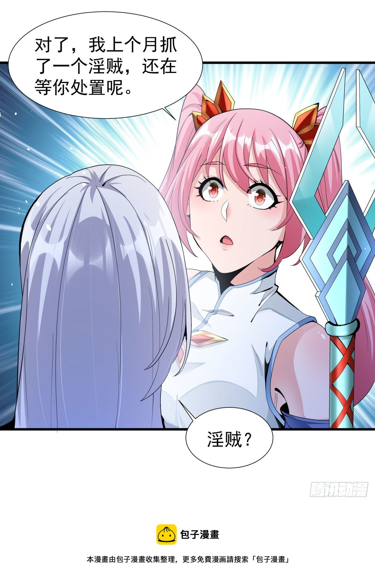 第8话 合欢散8