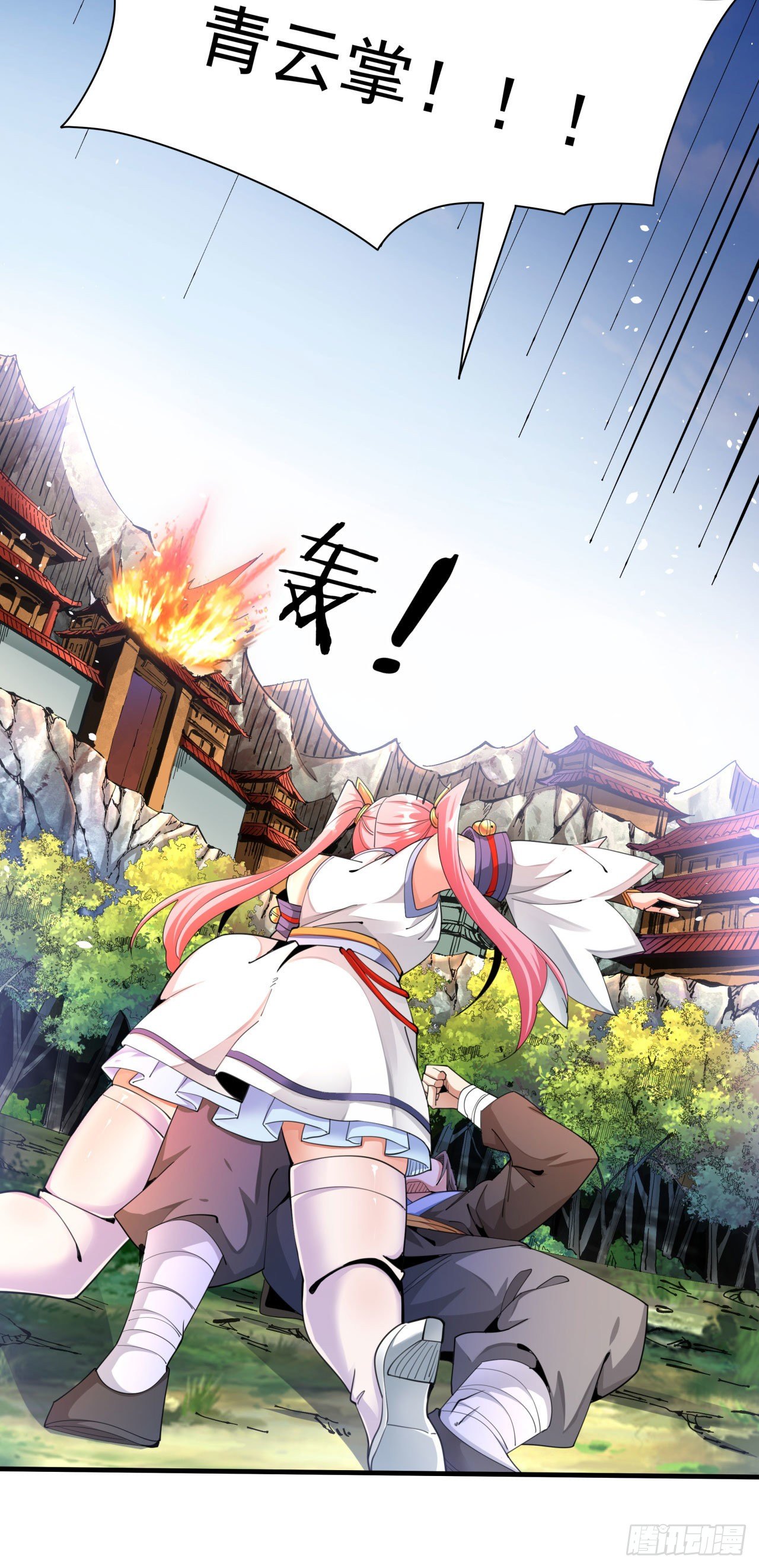 第7话 谁来陪我双修~1