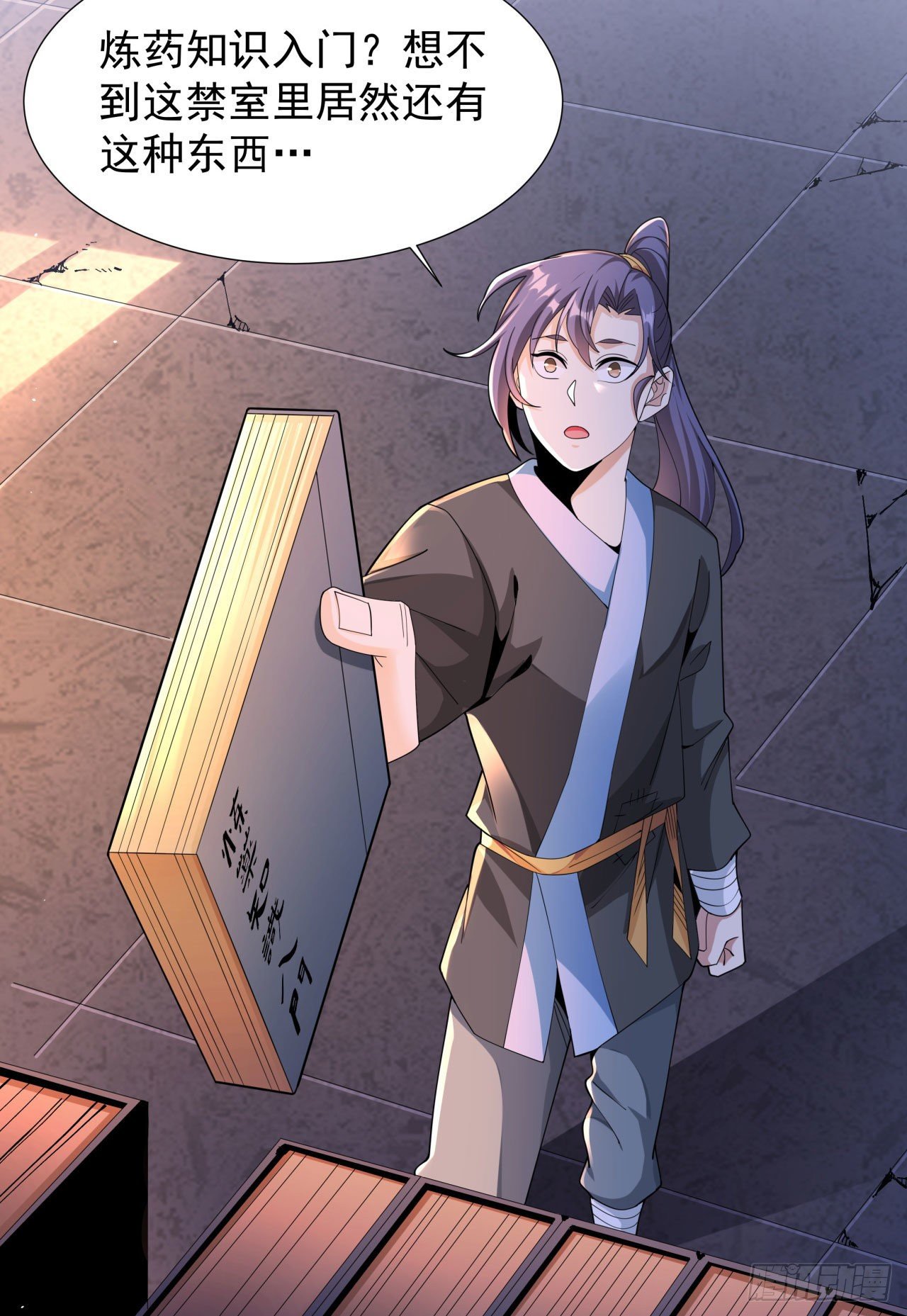 第7话 谁来陪我双修~38