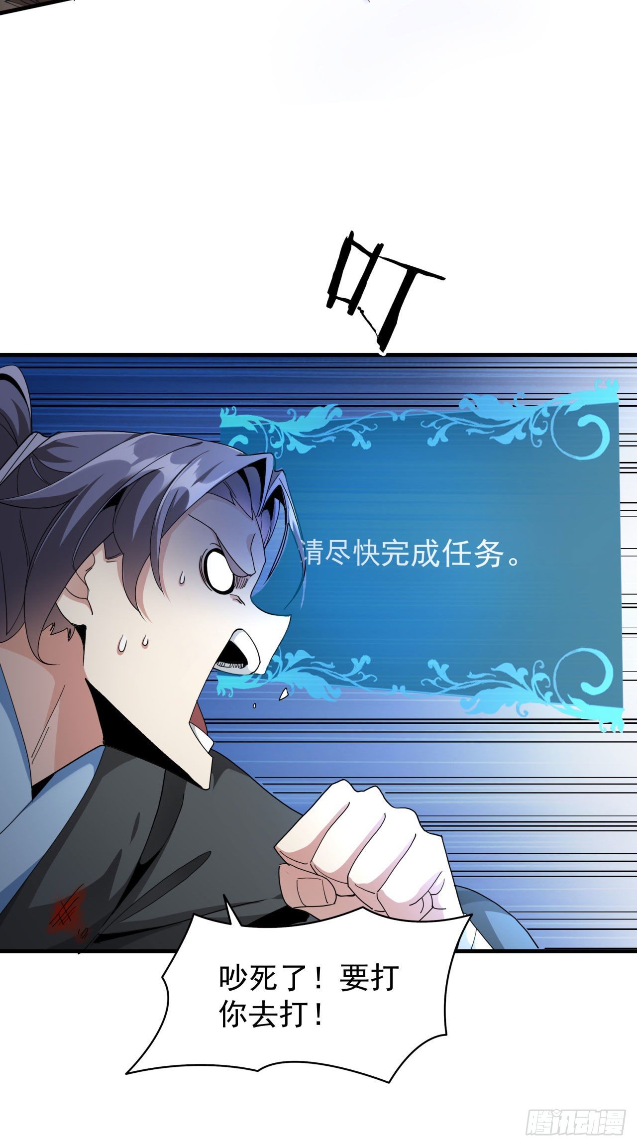 第5话 悬崖下的女人7