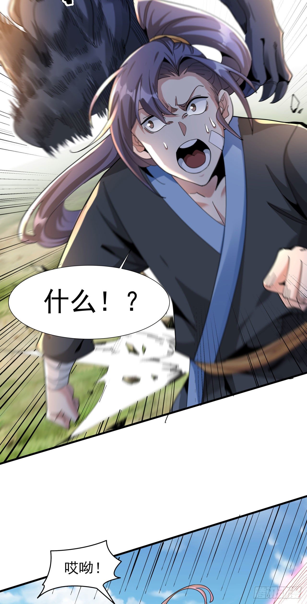 第5话 悬崖下的女人10