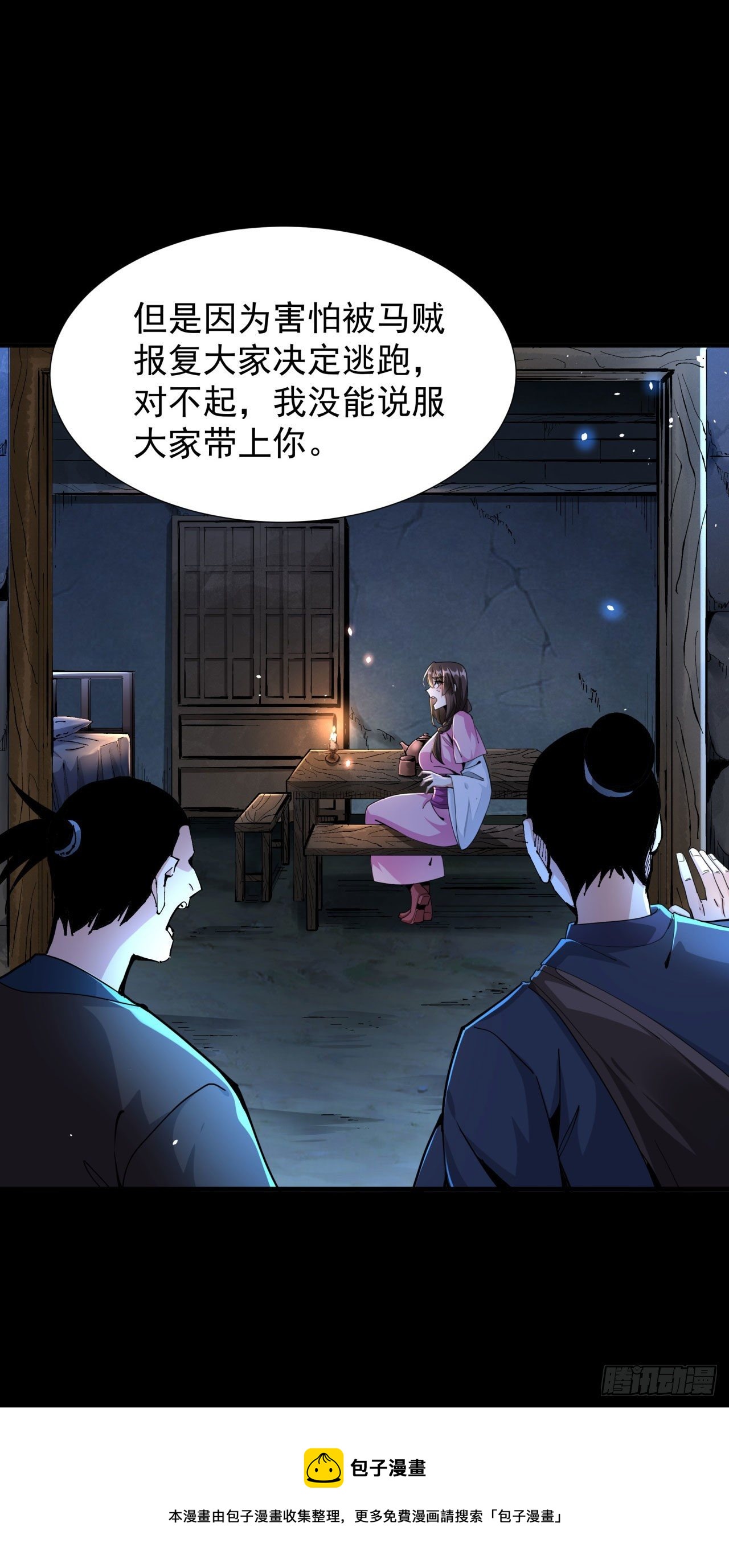 第4话 双修死亡倒计时24