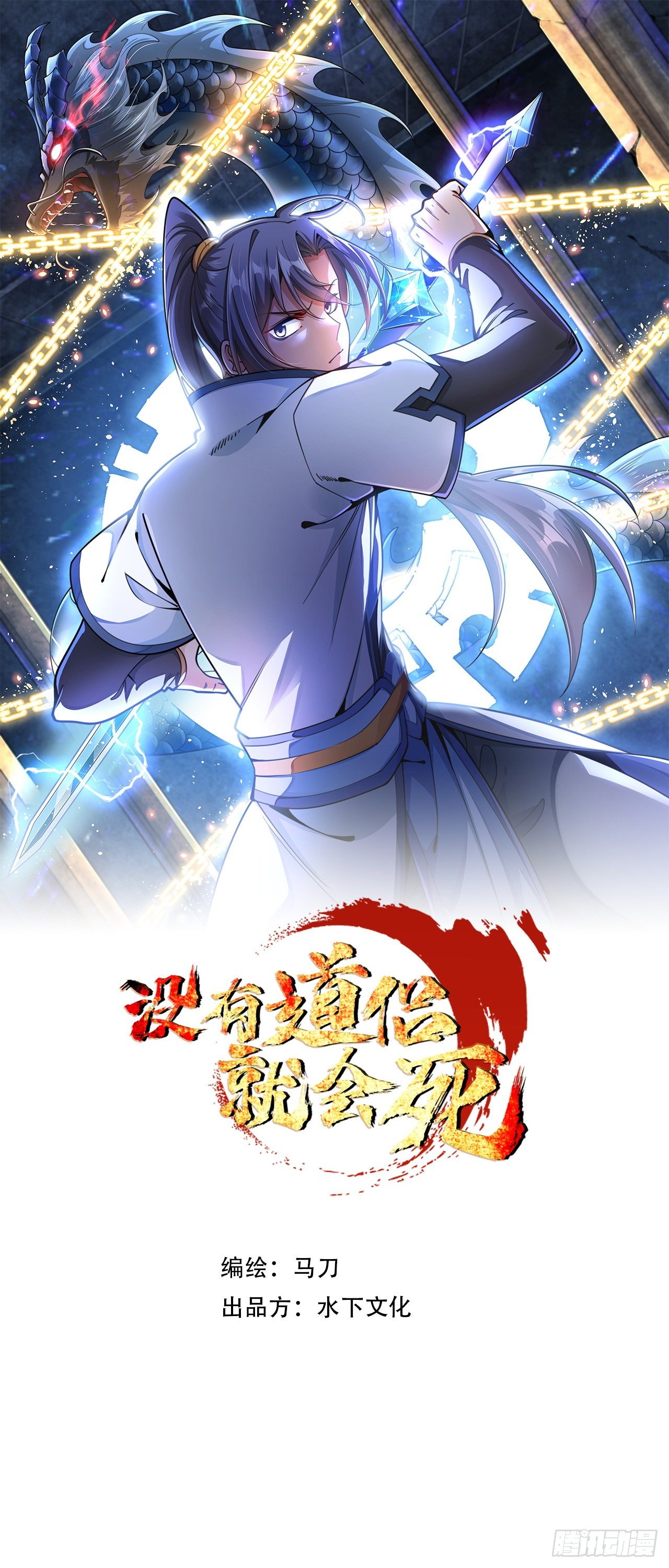 第8话 合欢散25
