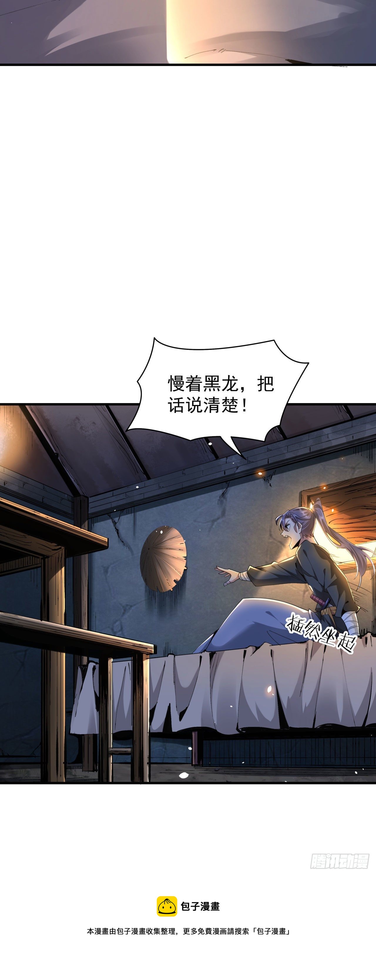 第4话 双修死亡倒计时16
