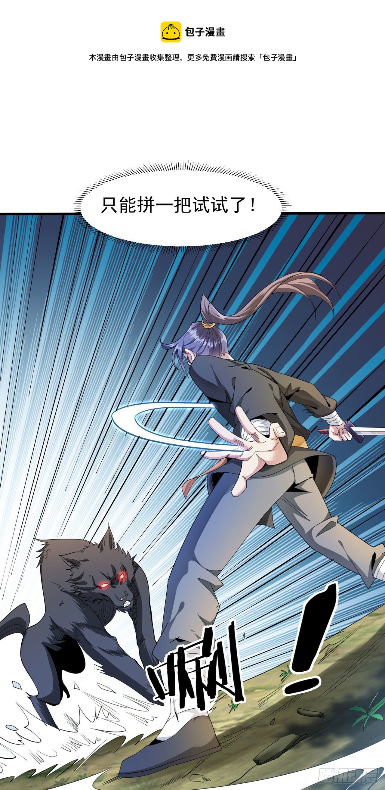 第5话 悬崖下的女人16