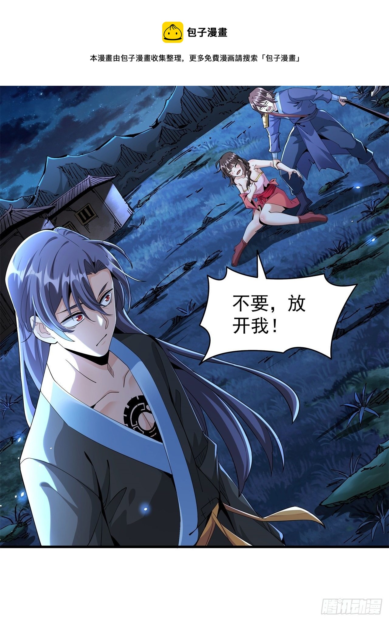 第3话 月光下的屠杀者28