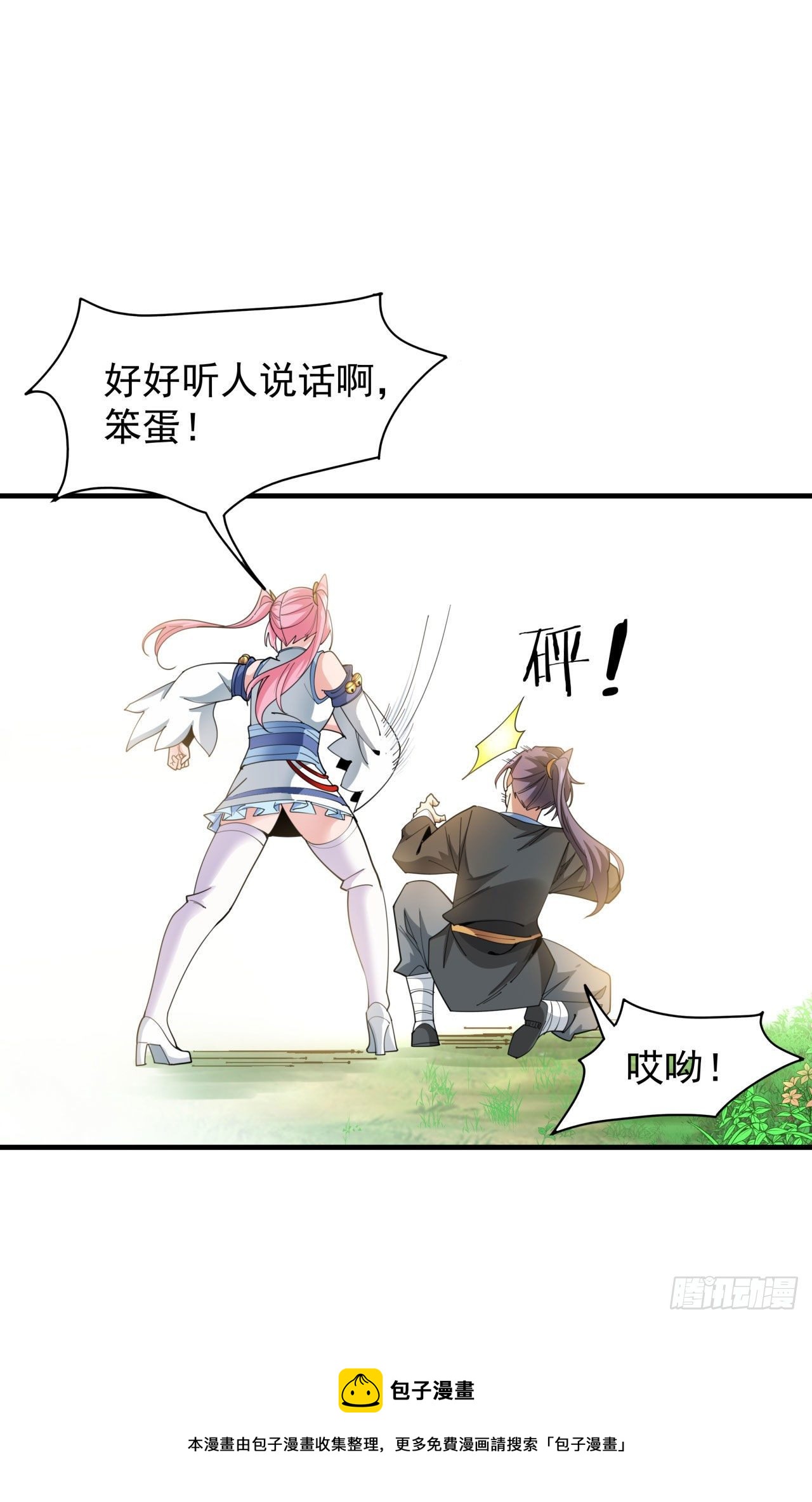 第8话 合欢散36