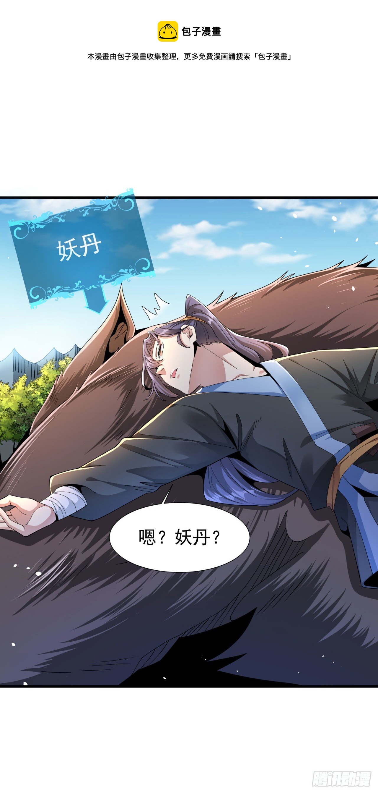 第6话 小树林里的秘密4