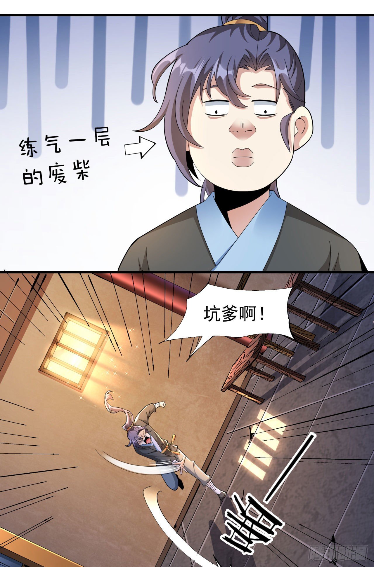 第7话 谁来陪我双修~33