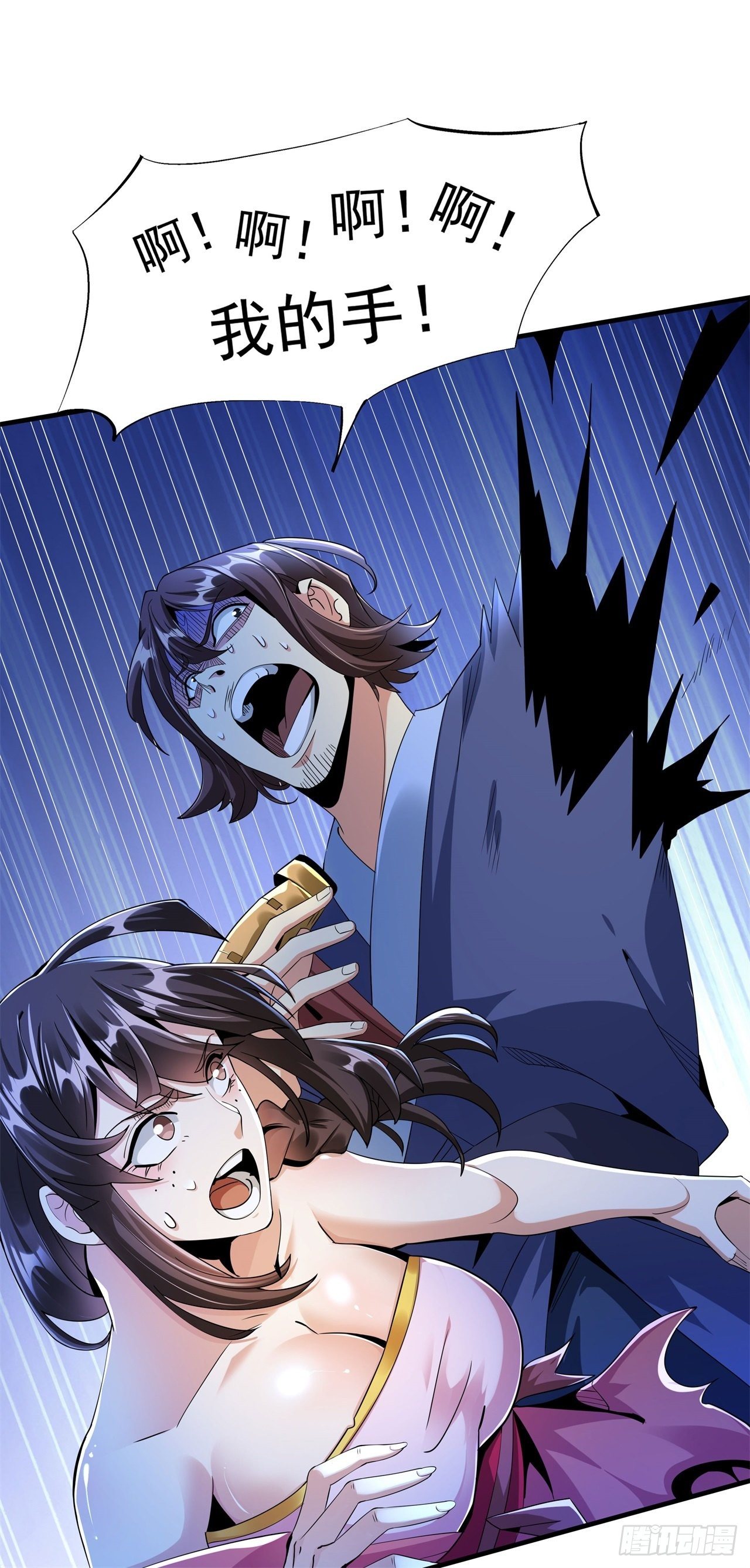 第3话 月光下的屠杀者33