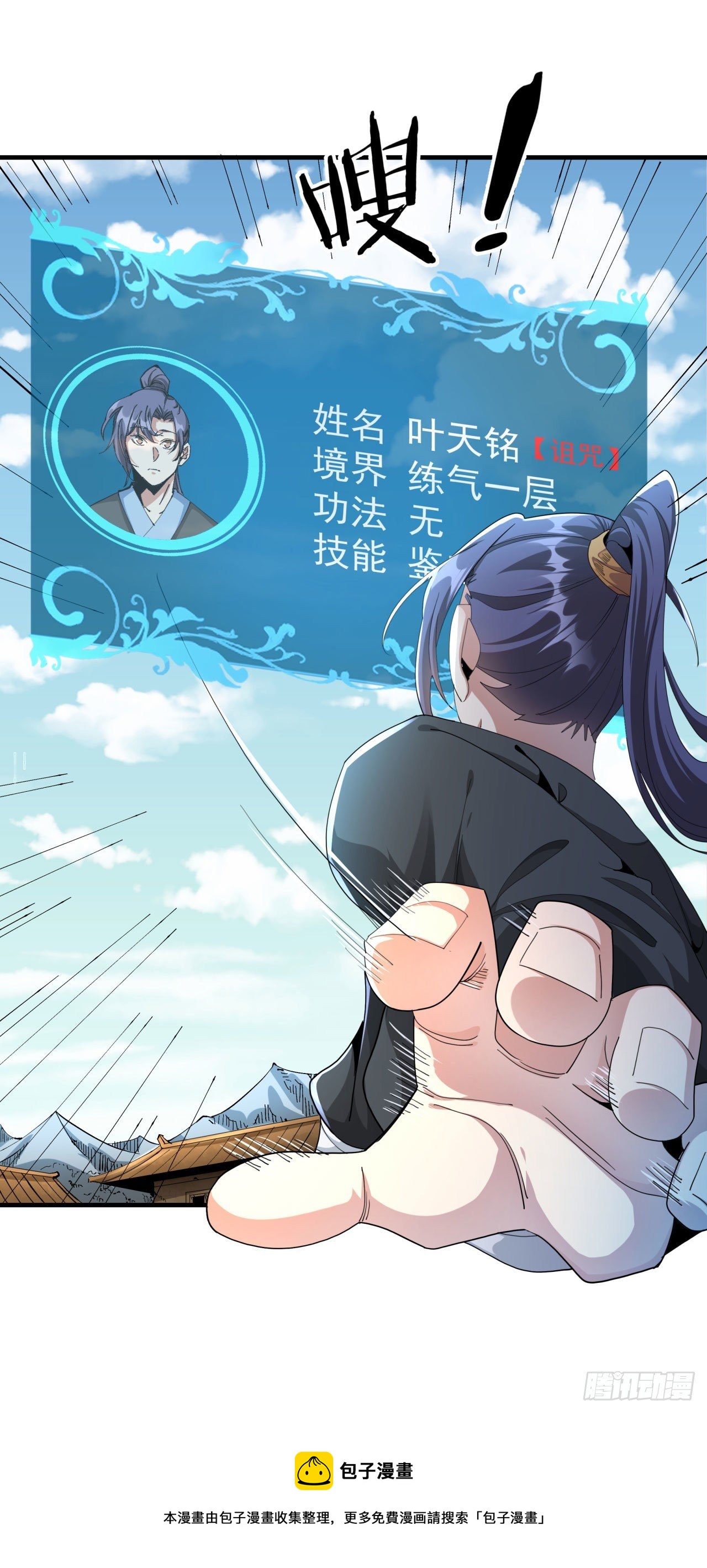第4话 双修死亡倒计时32