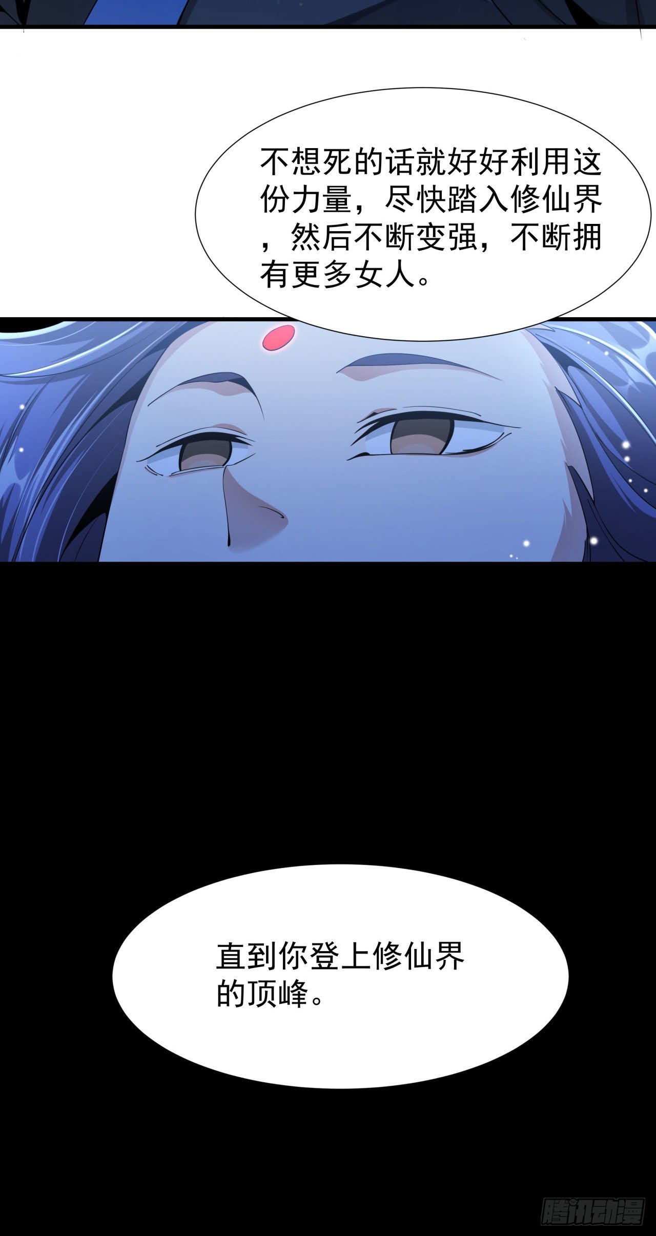 第4话 双修死亡倒计时14