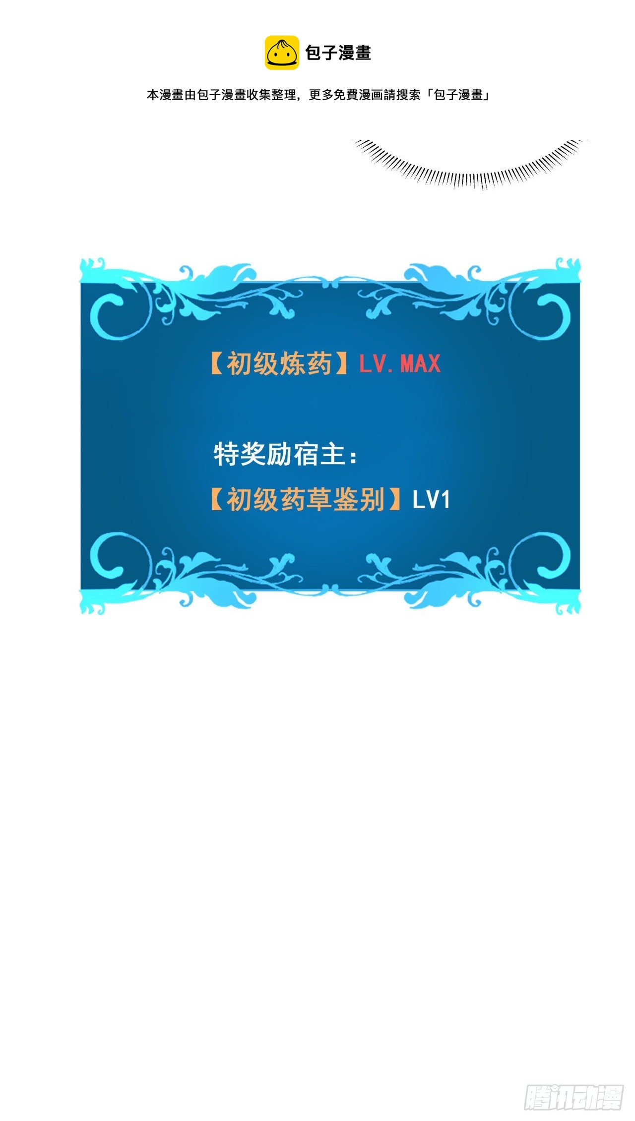 第8话 合欢散24