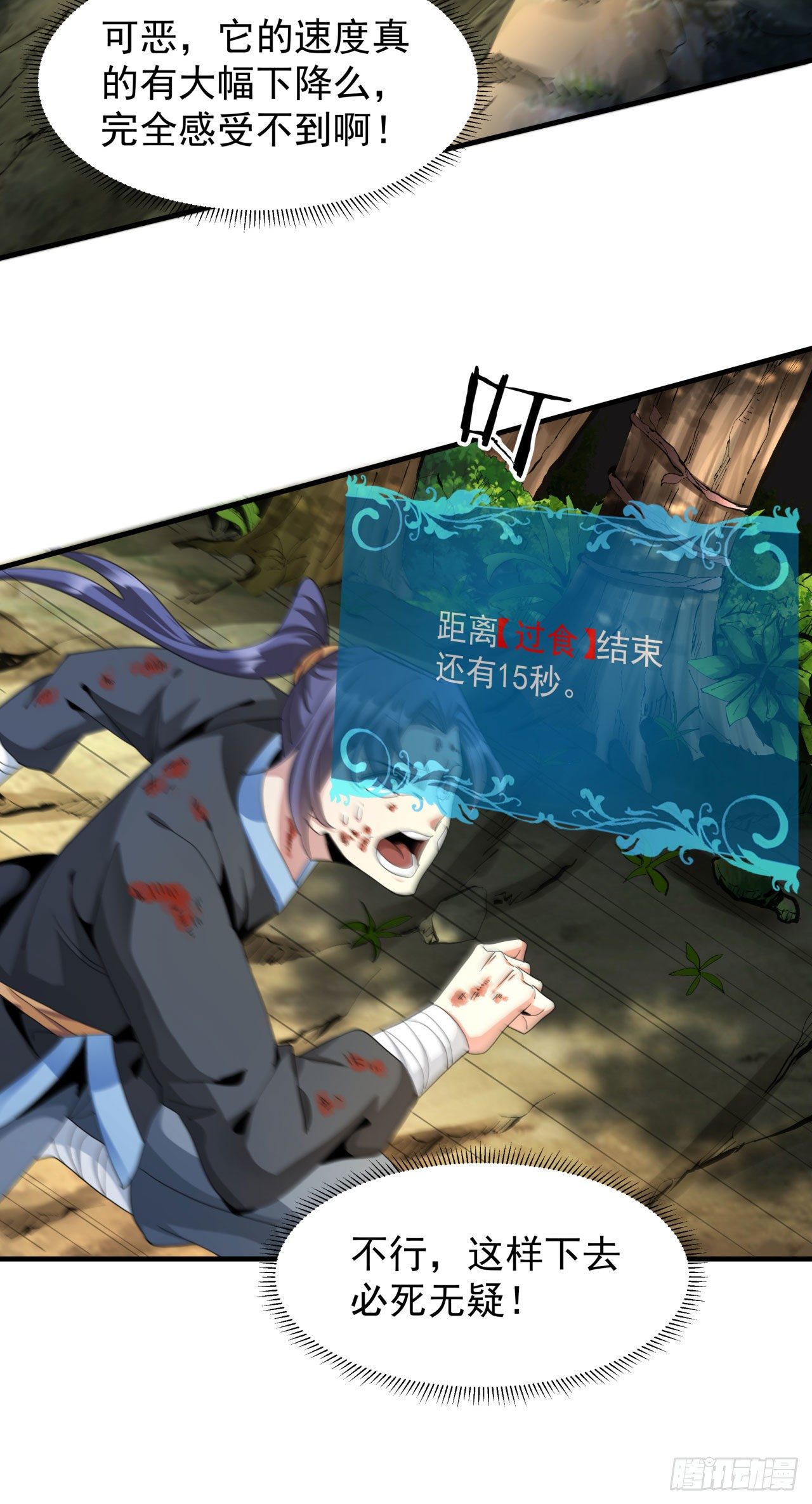 第5话 悬崖下的女人15