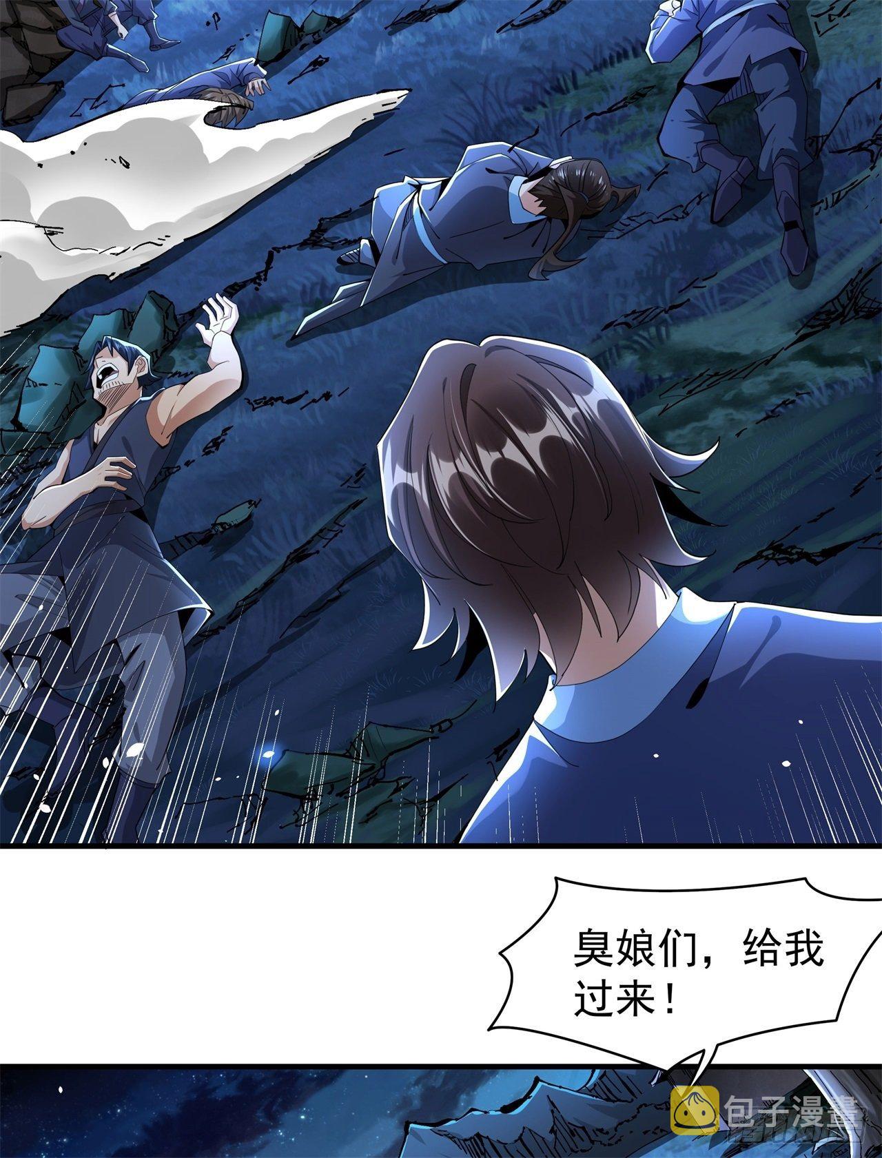 第3话 月光下的屠杀者27