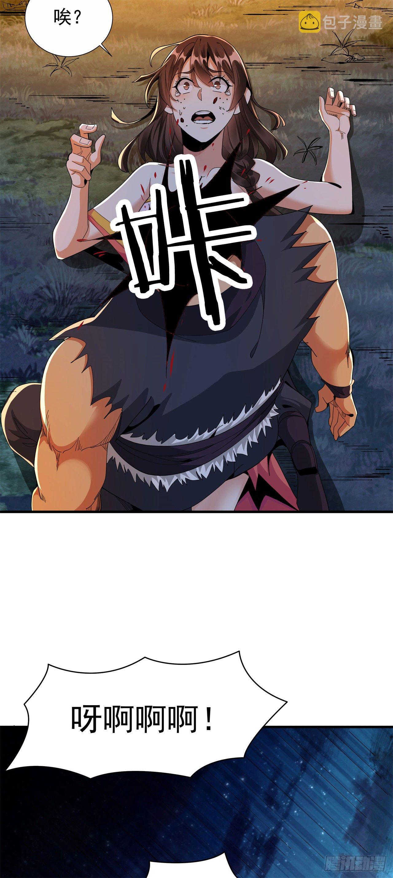 第3话 月光下的屠杀者5