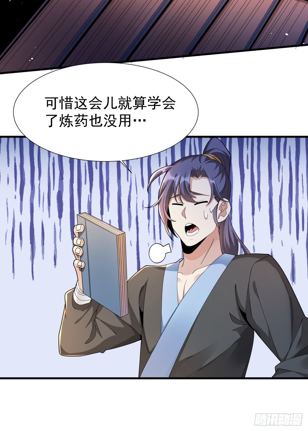 第7话 谁来陪我双修~39
