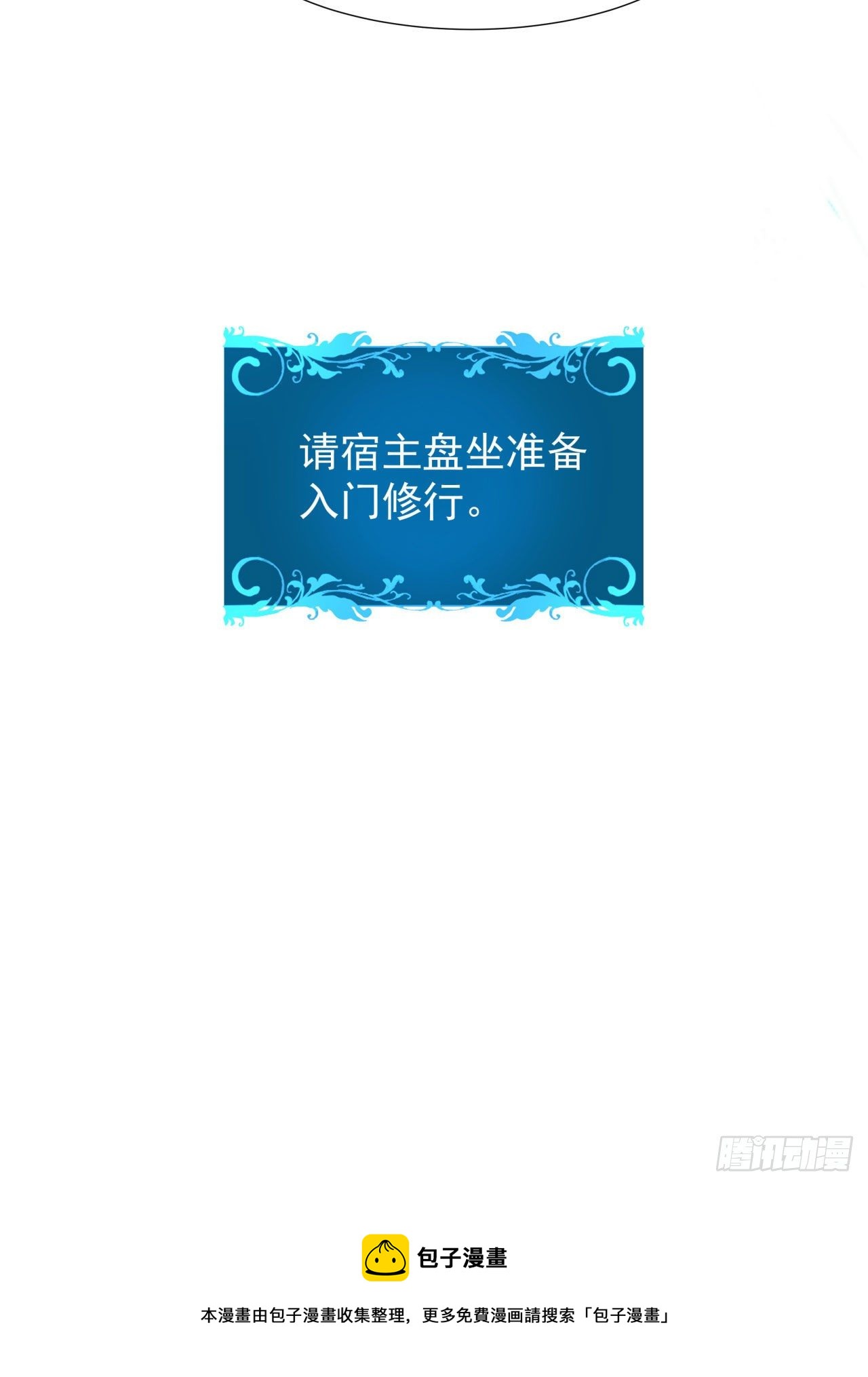 第7话 谁来陪我双修~45