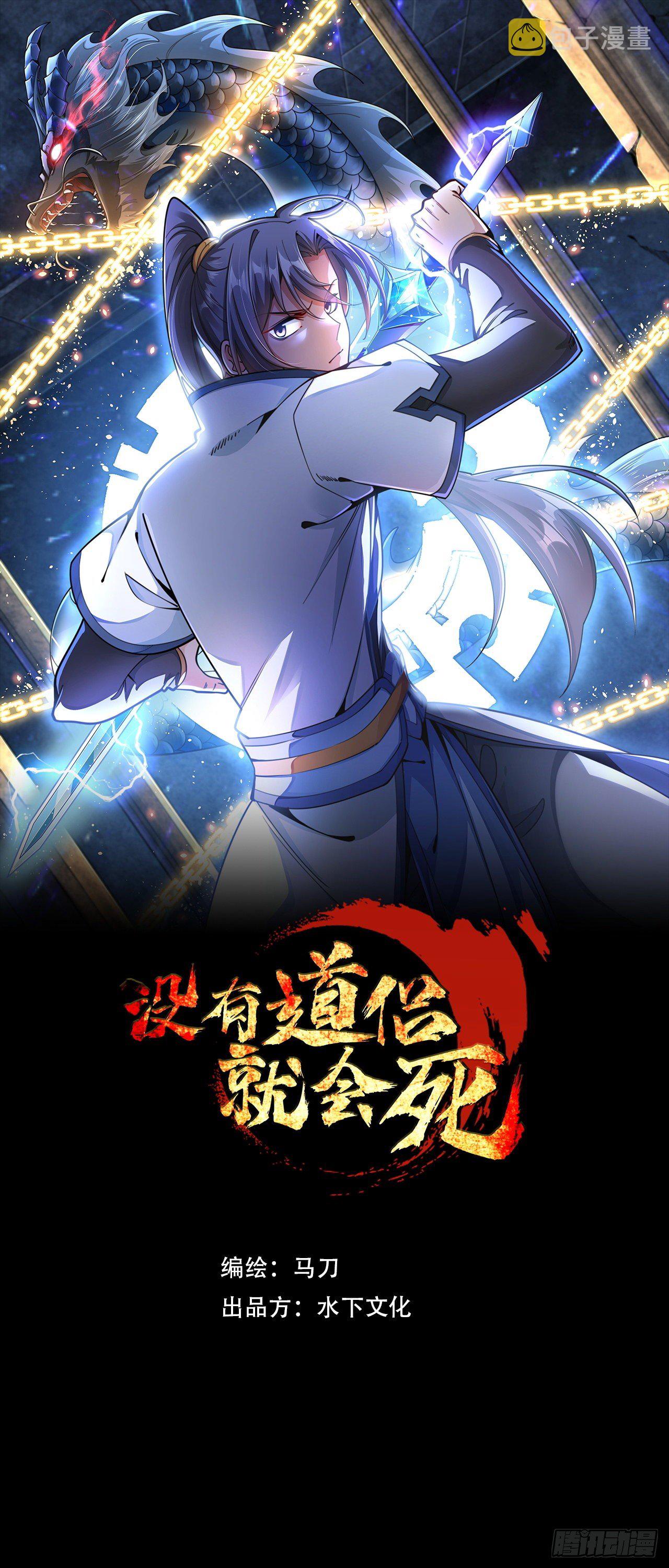 第7话 谁来陪我双修~13
