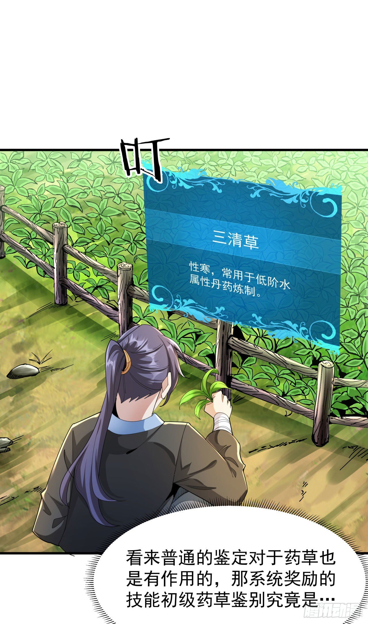 第8话 合欢散30