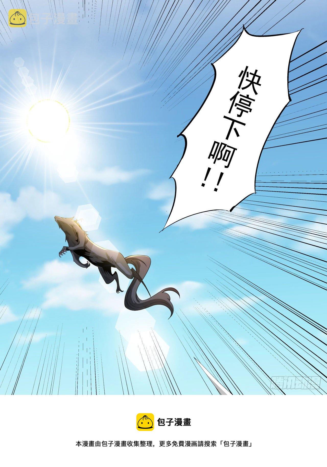 第5话 悬崖下的女人32