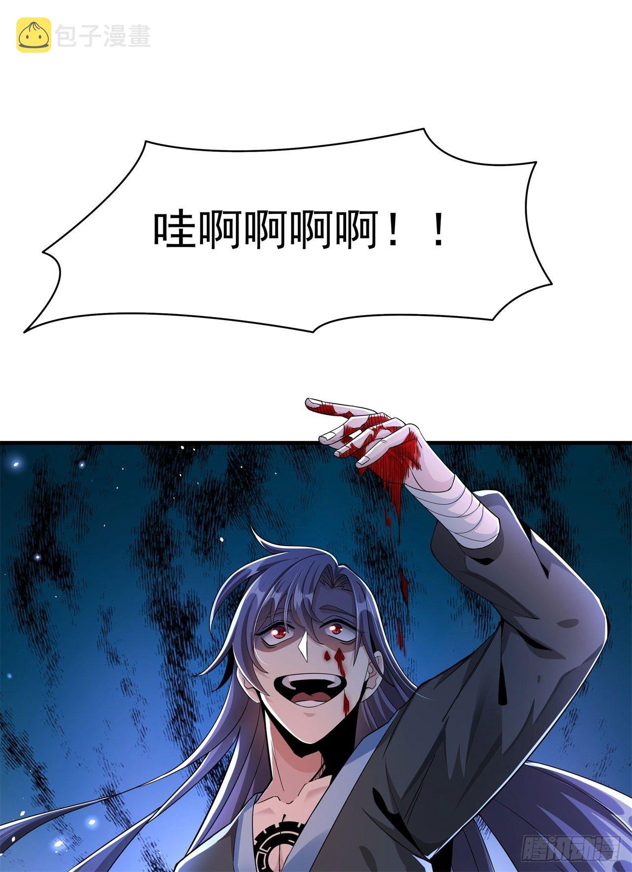 第3话 月光下的屠杀者38