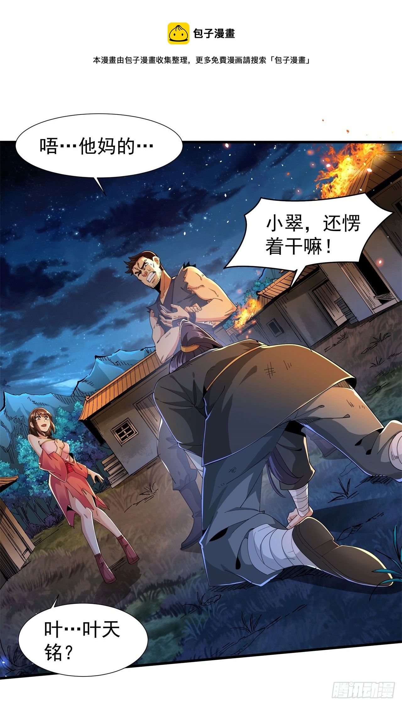 第2话 乐极生悲28