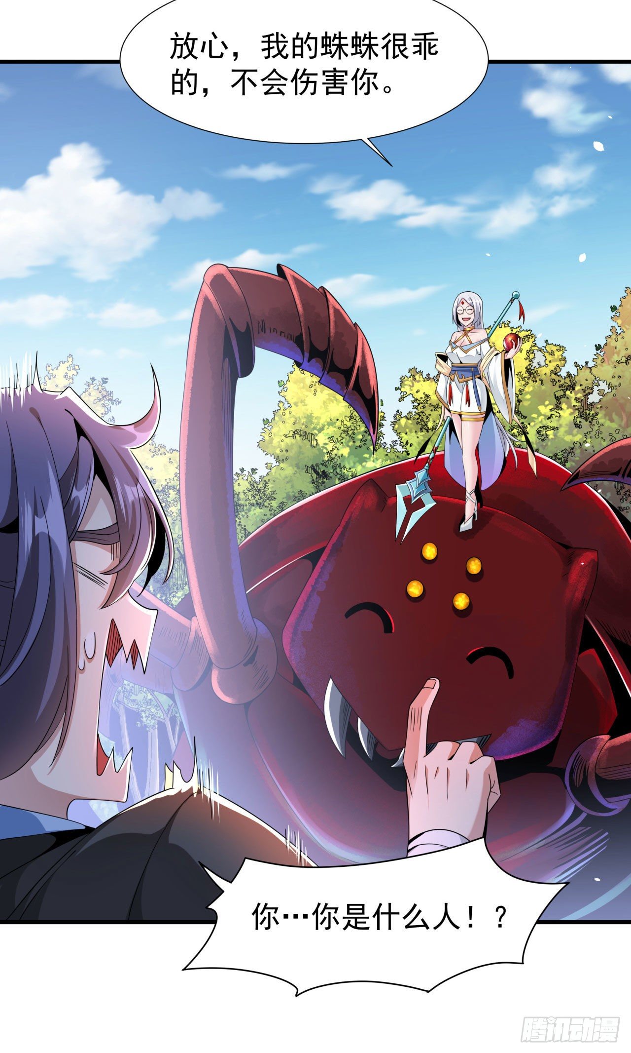第6话 小树林里的秘密9