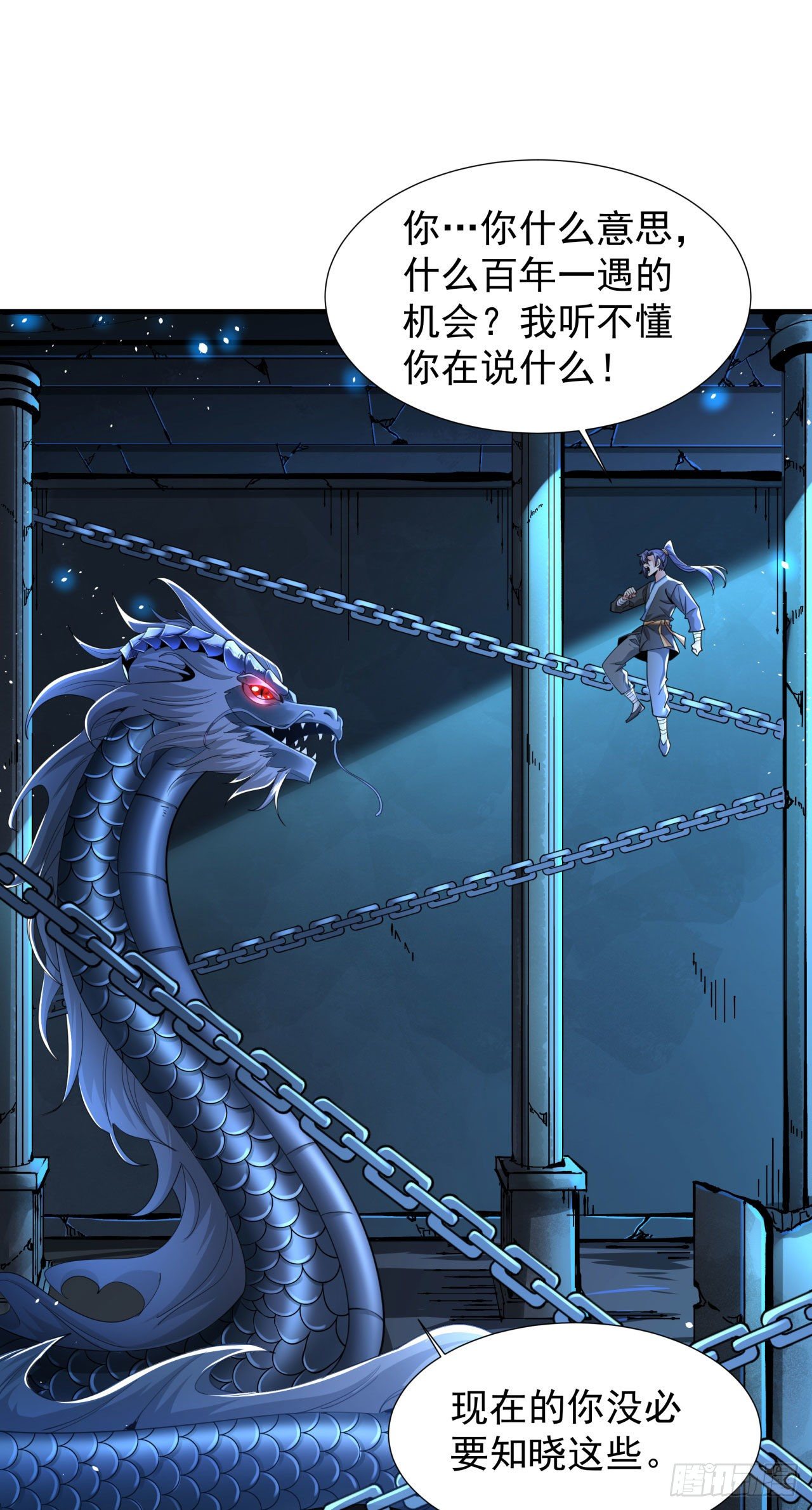 第4话 双修死亡倒计时1