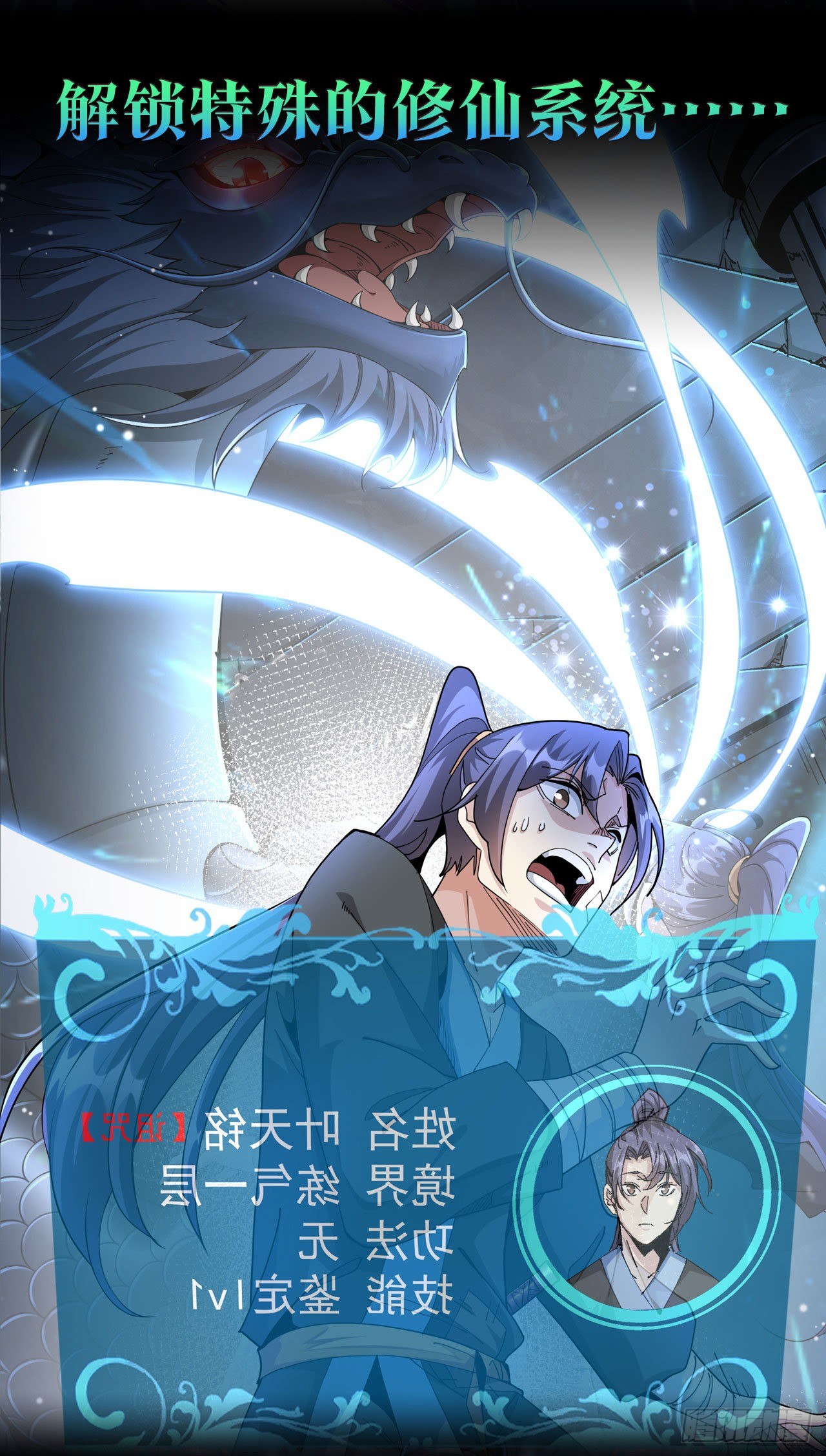 序章:我！天命大海王2
