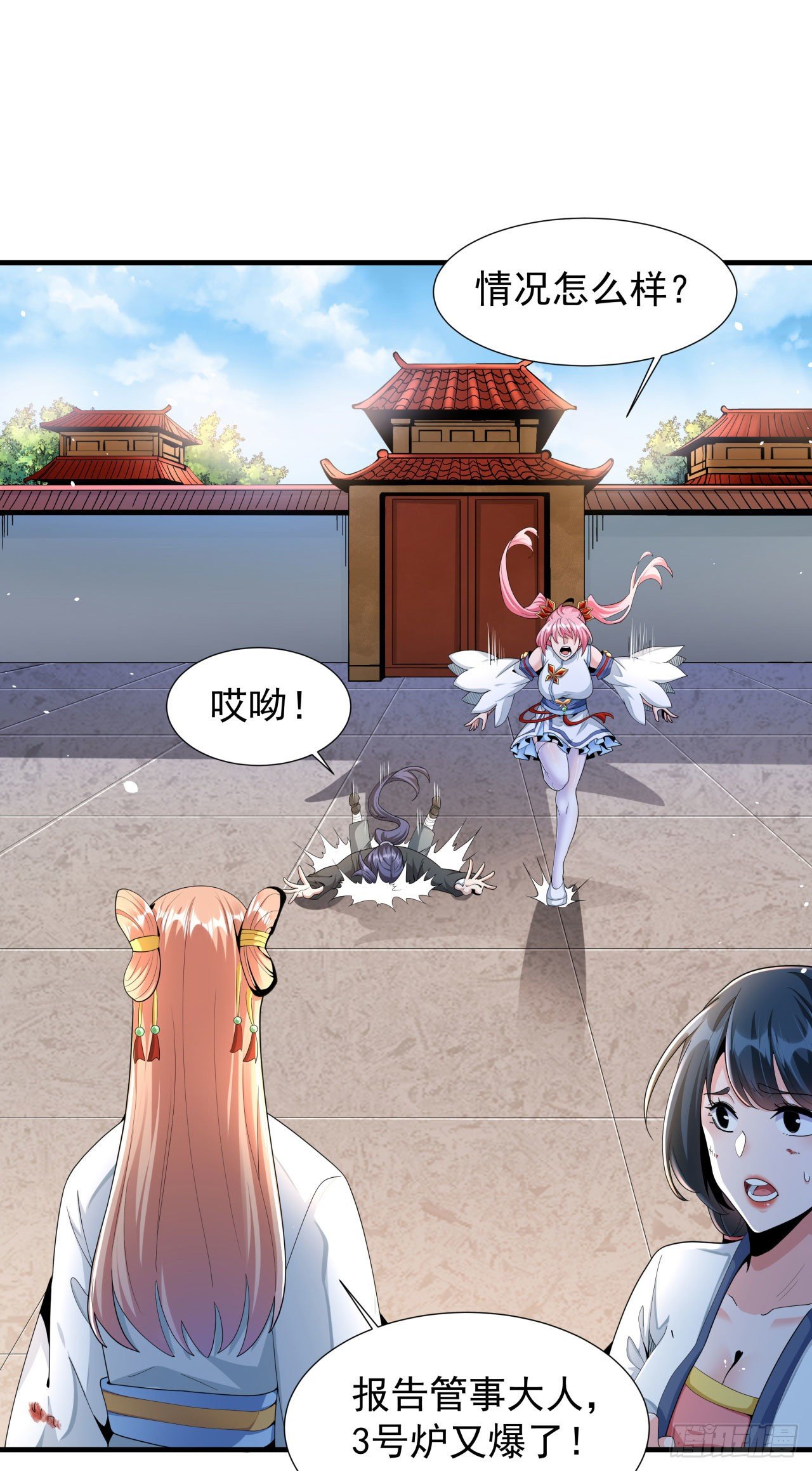 第7话 谁来陪我双修~5