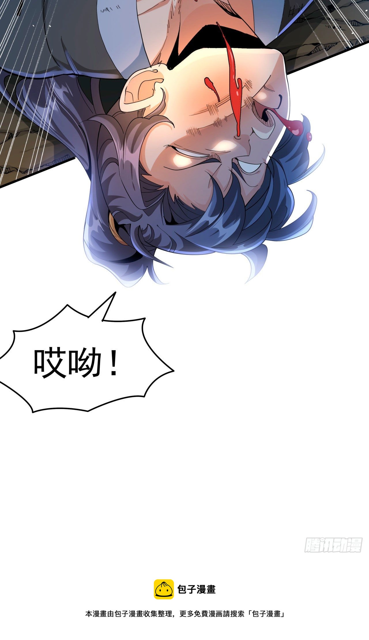 第1话 祖坟面前玩花活36
